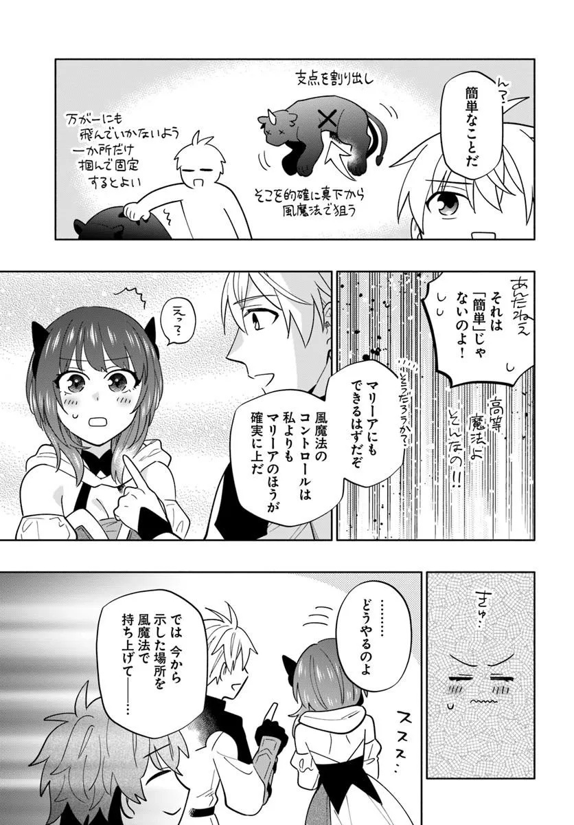 Teikoku Saikyou no Tensai Kishi, Boukensha ni Akogareru - Chapter 9 - Page 11