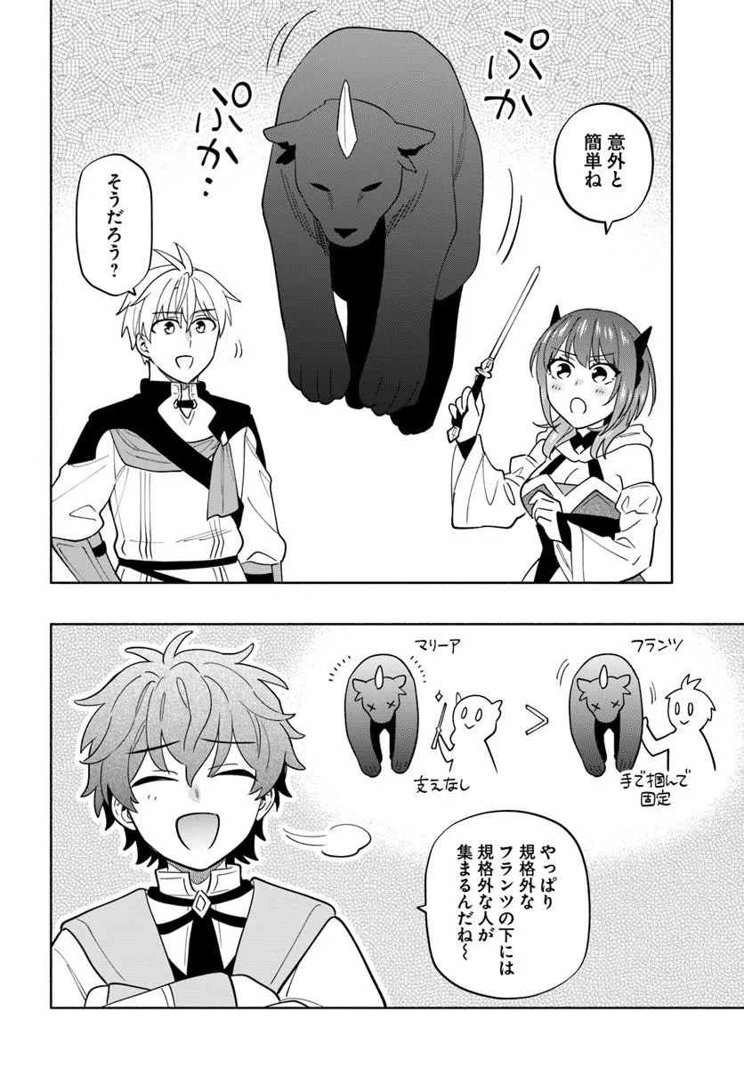 Teikoku Saikyou no Tensai Kishi, Boukensha ni Akogareru - Chapter 9 - Page 12