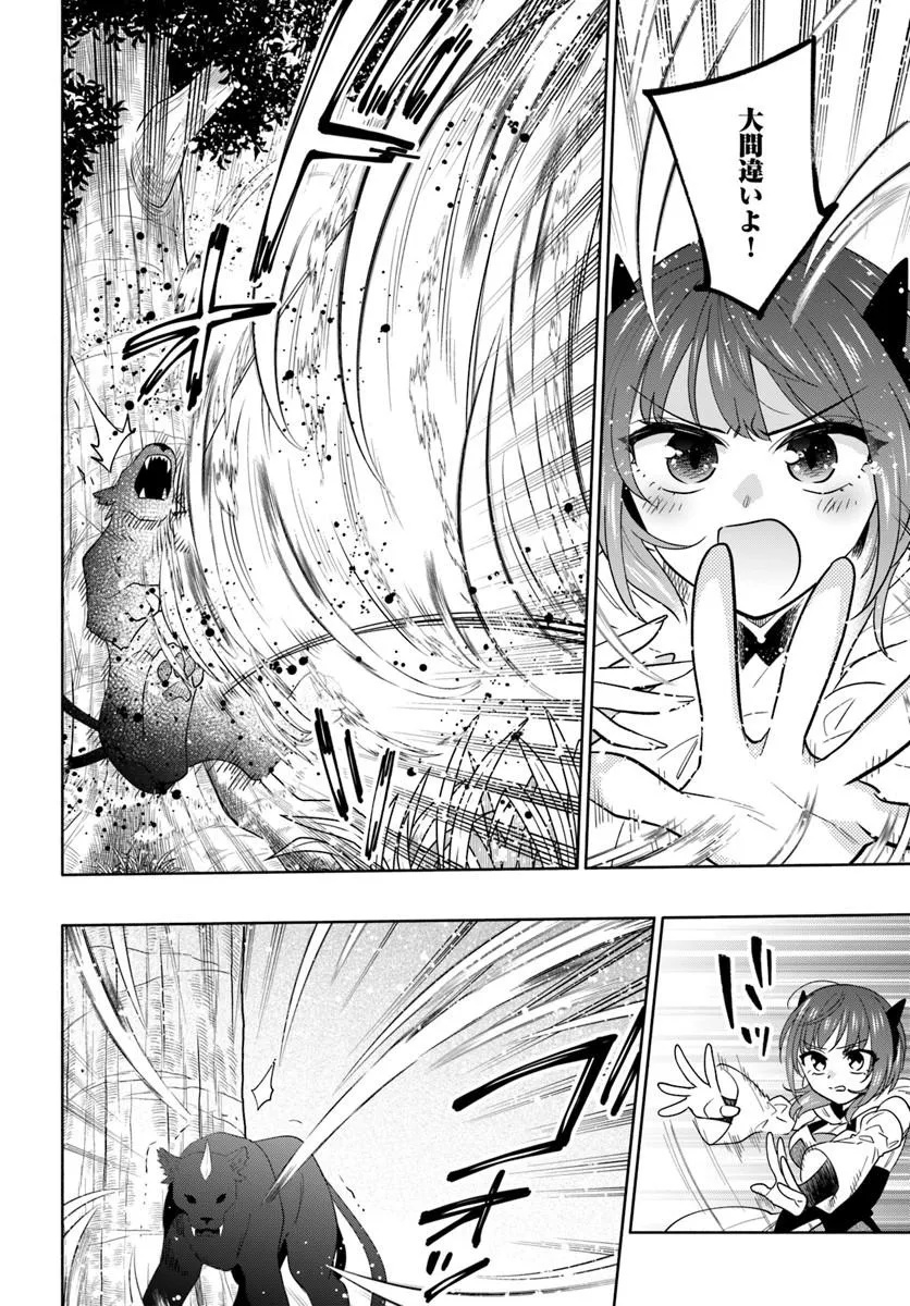 Teikoku Saikyou no Tensai Kishi, Boukensha ni Akogareru - Chapter 9 - Page 2