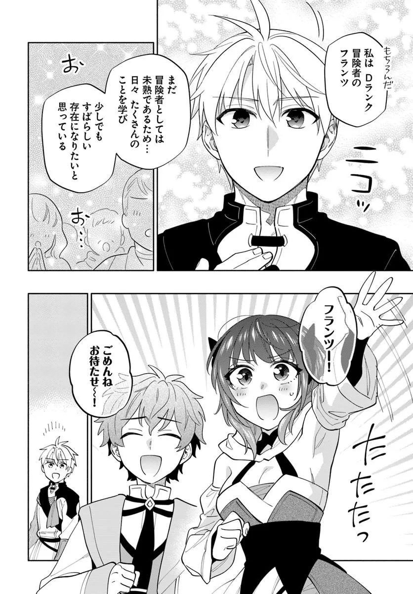 Teikoku Saikyou no Tensai Kishi, Boukensha ni Akogareru - Chapter 9 - Page 20