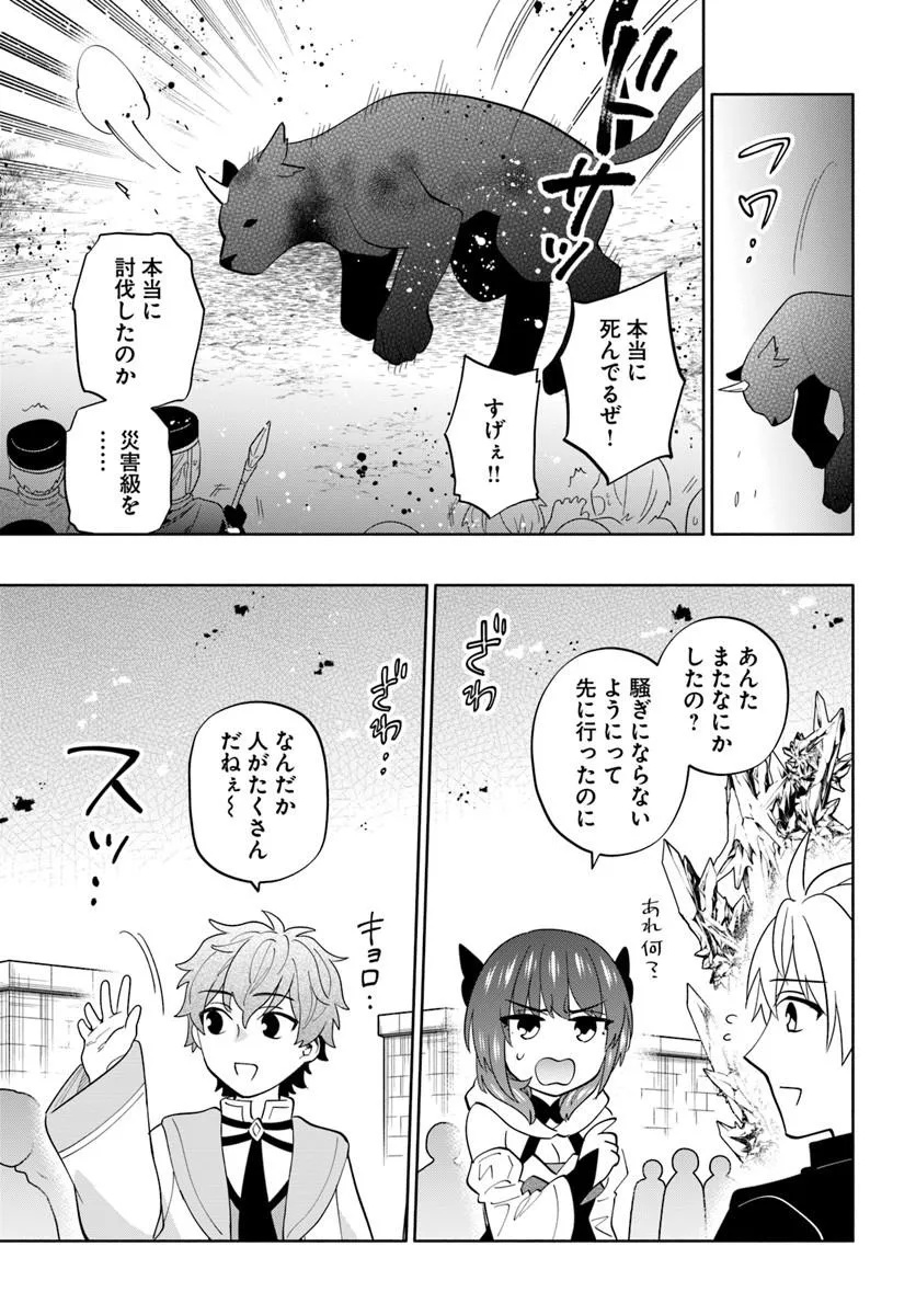 Teikoku Saikyou no Tensai Kishi, Boukensha ni Akogareru - Chapter 9 - Page 21