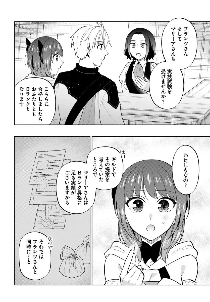 Teikoku Saikyou no Tensai Kishi, Boukensha ni Akogareru - Chapter 9 - Page 26