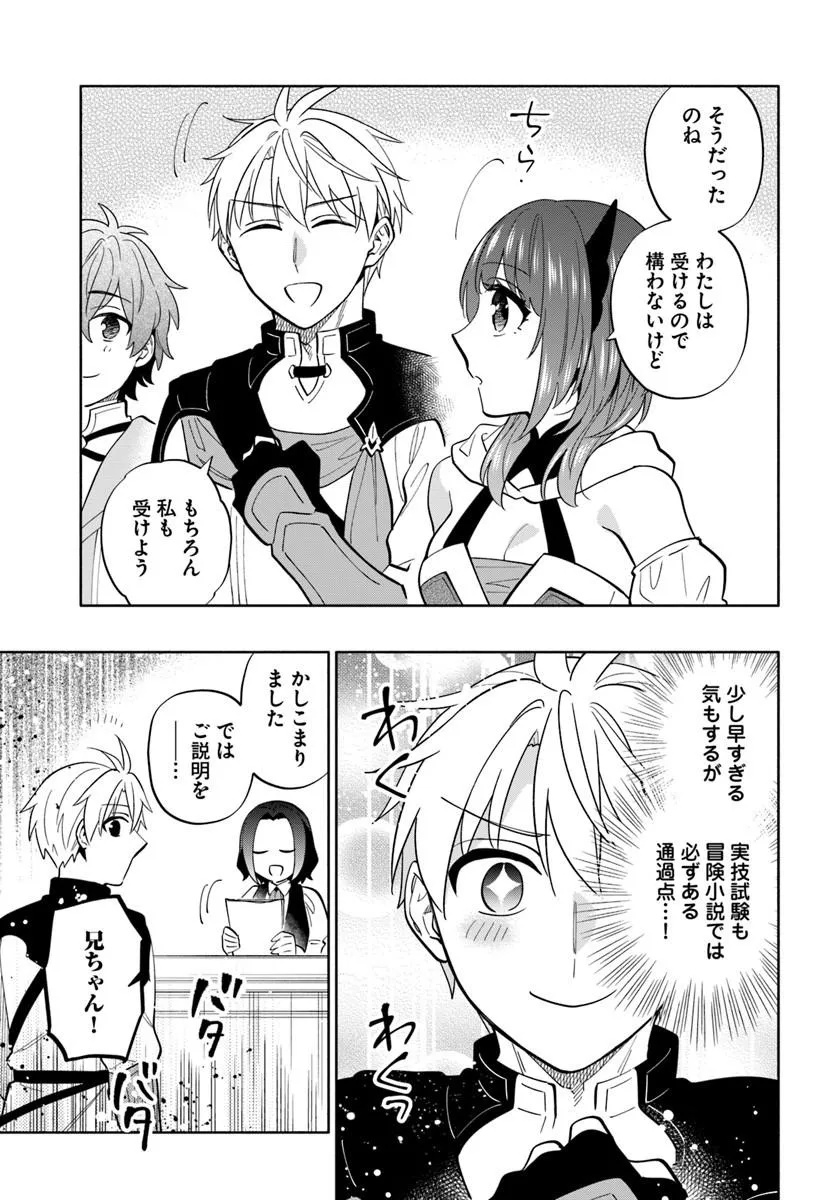 Teikoku Saikyou no Tensai Kishi, Boukensha ni Akogareru - Chapter 9 - Page 27