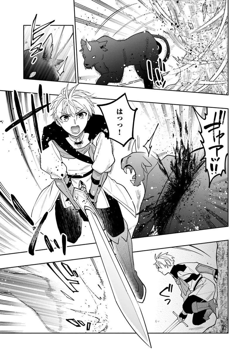 Teikoku Saikyou no Tensai Kishi, Boukensha ni Akogareru - Chapter 9 - Page 3