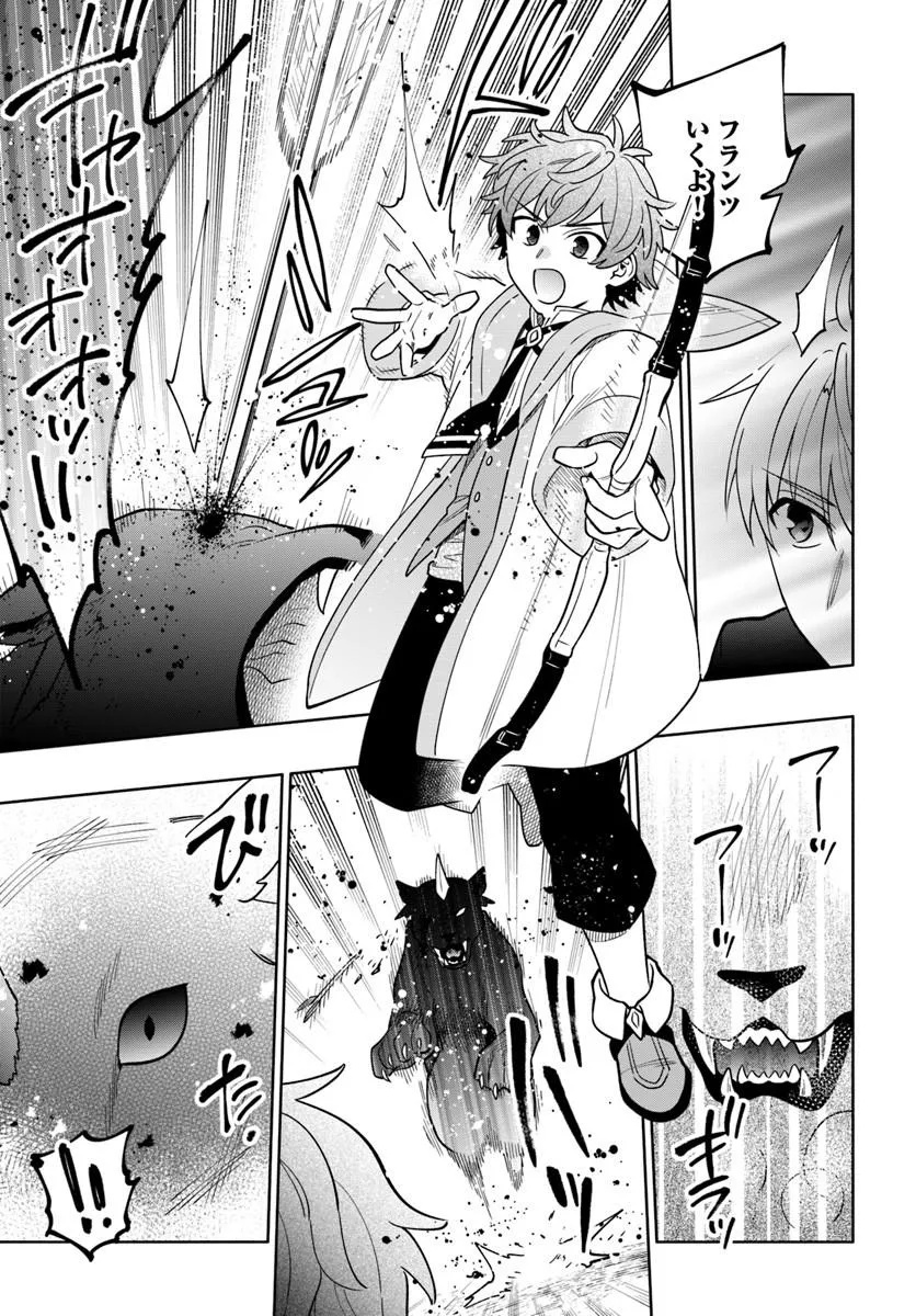 Teikoku Saikyou no Tensai Kishi, Boukensha ni Akogareru - Chapter 9 - Page 5
