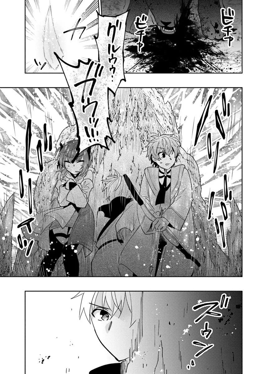 Teikoku Saikyou no Tensai Kishi, Boukensha ni Akogareru - Chapter 9 - Page 7