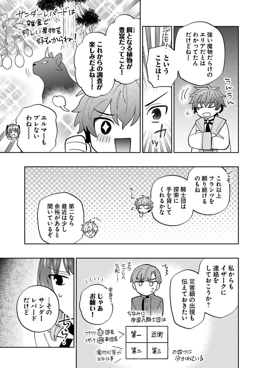 Teikoku Saikyou no Tensai Kishi, Boukensha ni Akogareru - Chapter 9 - Page 9
