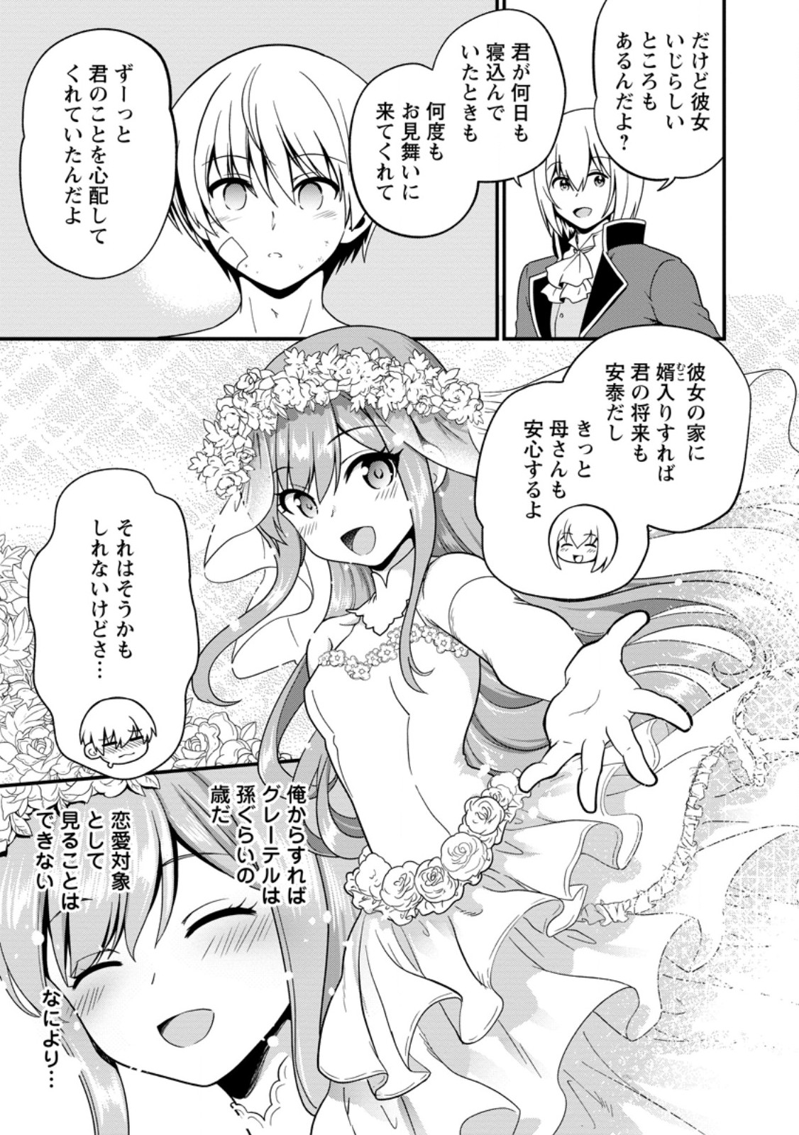 Teinen-go wa Isekai de Taneuma Seikatsu - Chapter 3.3 - Page 5