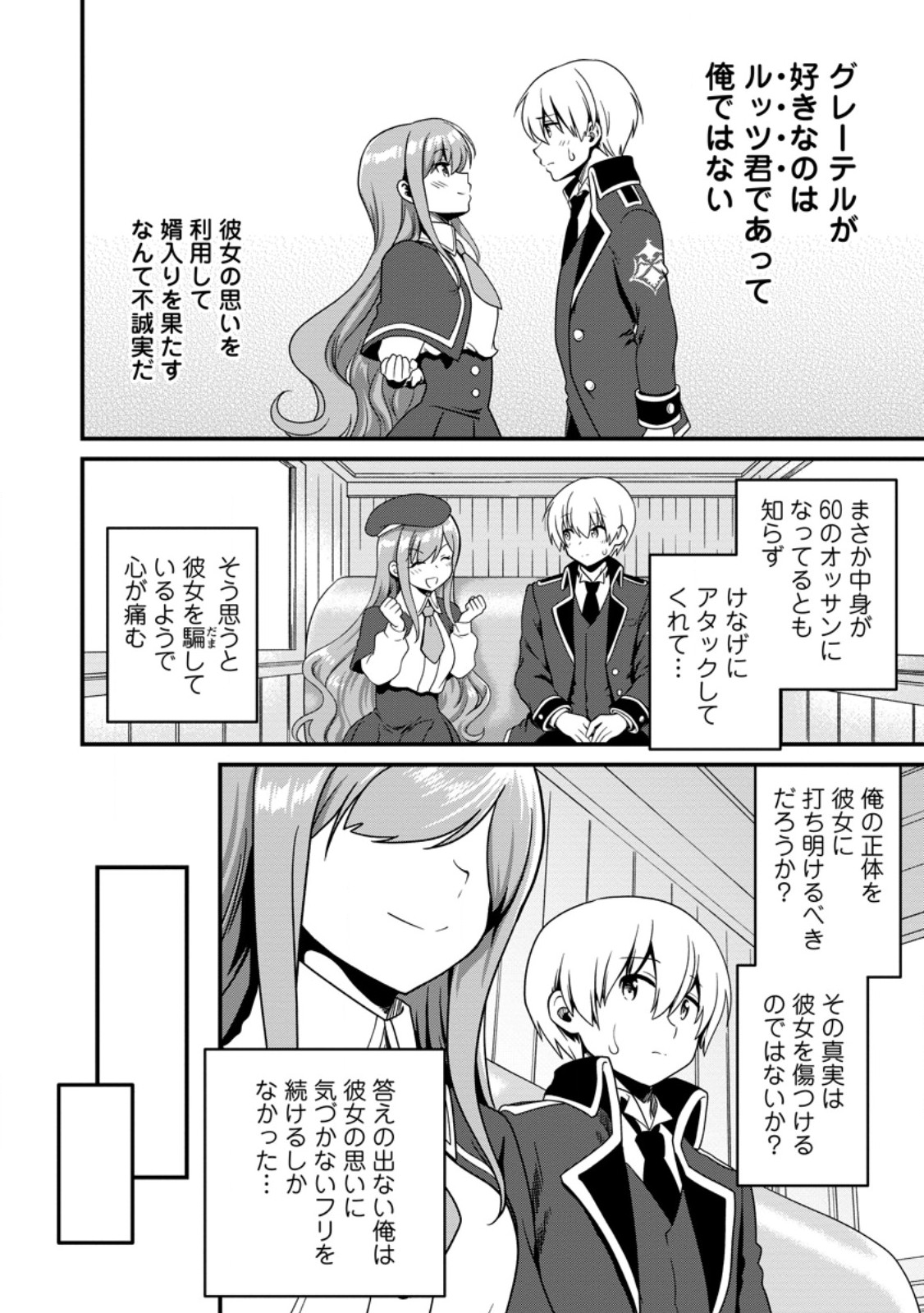 Teinen-go wa Isekai de Taneuma Seikatsu - Chapter 3.3 - Page 6