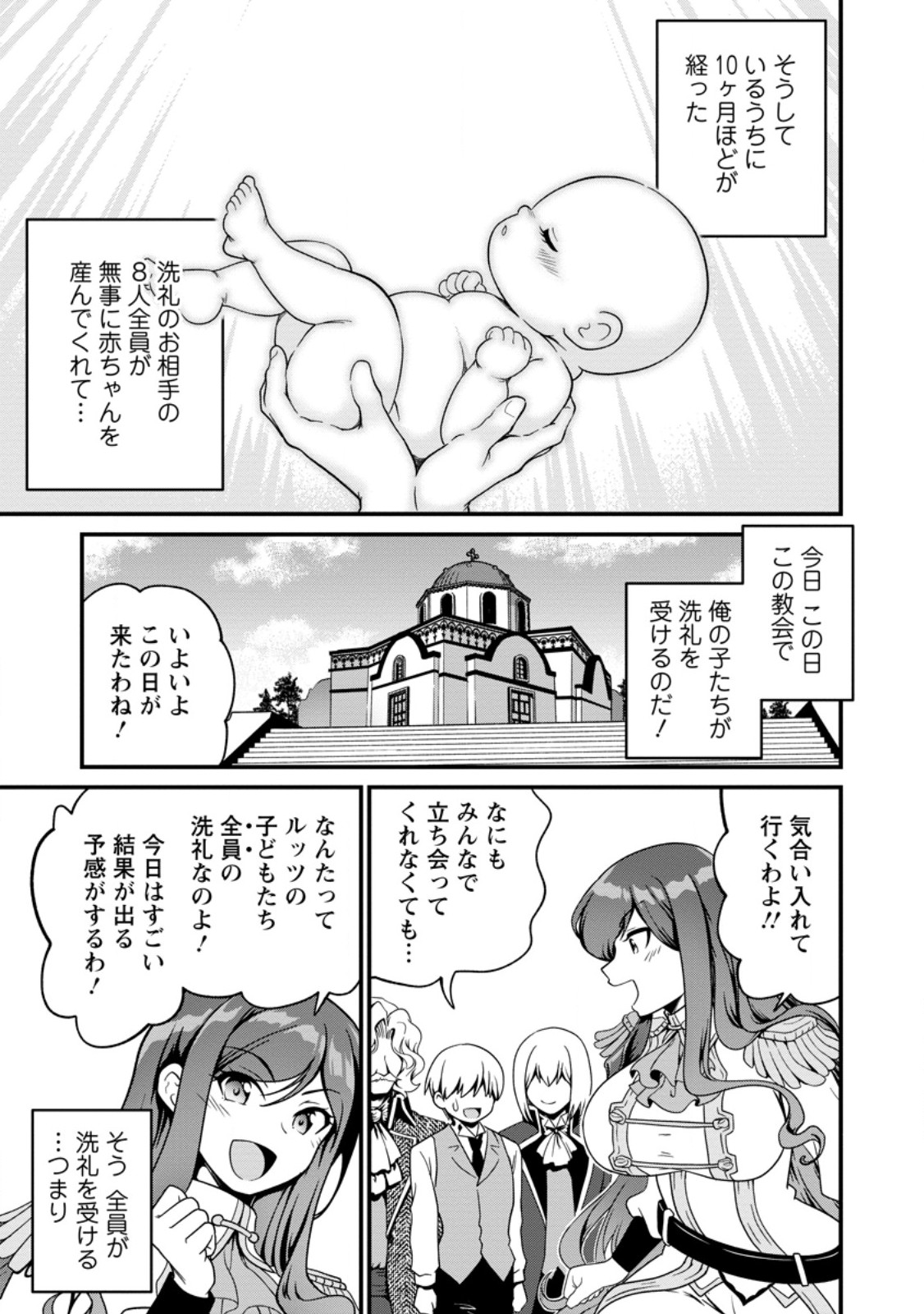 Teinen-go wa Isekai de Taneuma Seikatsu - Chapter 3.3 - Page 7