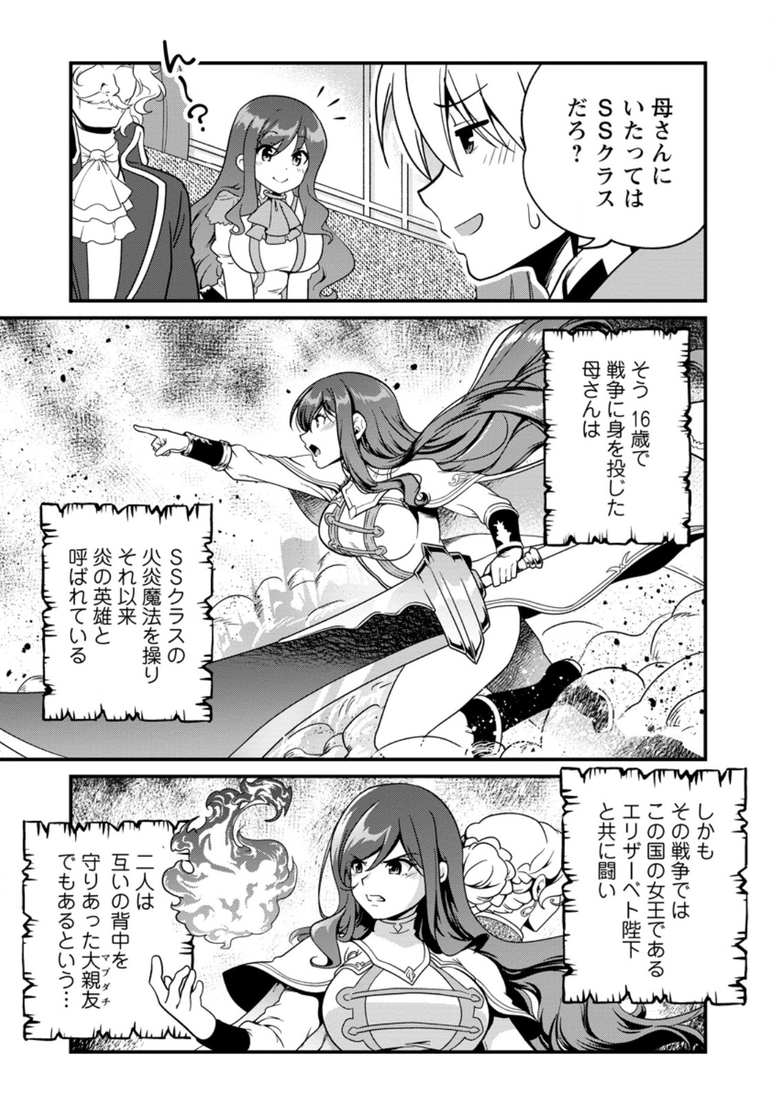 Teinen-go wa Isekai de Taneuma Seikatsu - Chapter 4.1 - Page 11