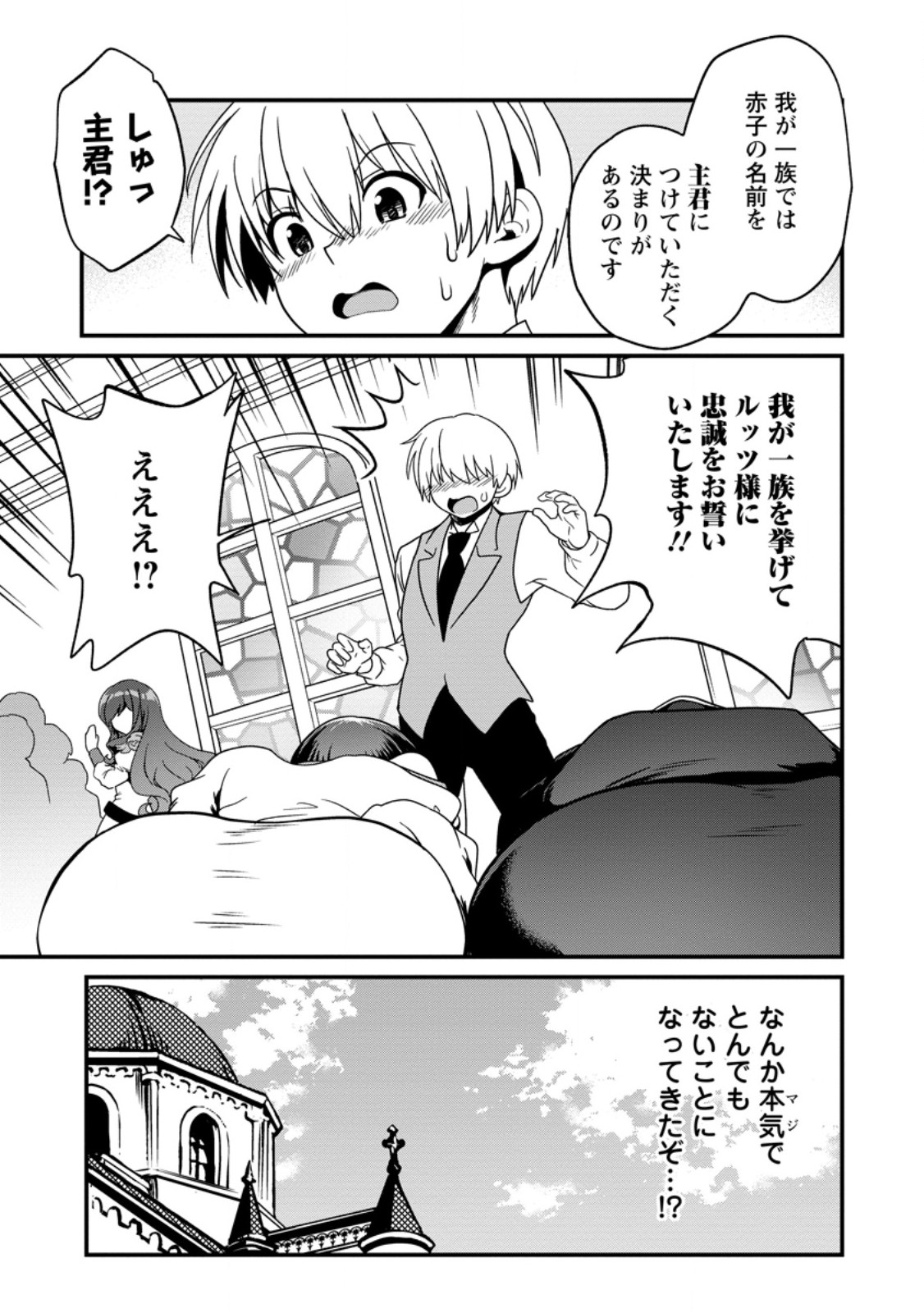 Teinen-go wa Isekai de Taneuma Seikatsu - Chapter 4.1 - Page 9