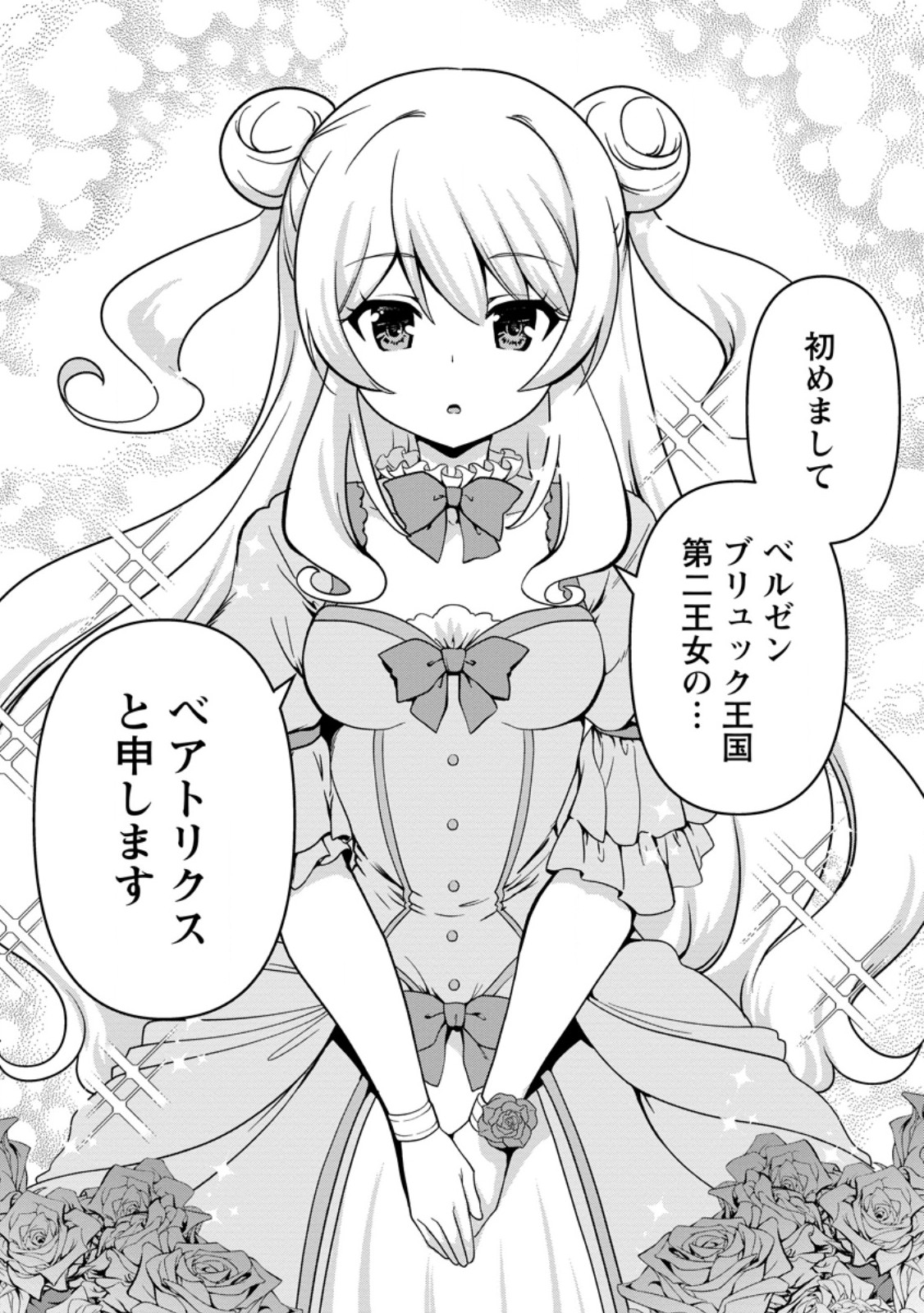 Teinen-go wa Isekai de Taneuma Seikatsu - Chapter 4.2 - Page 11