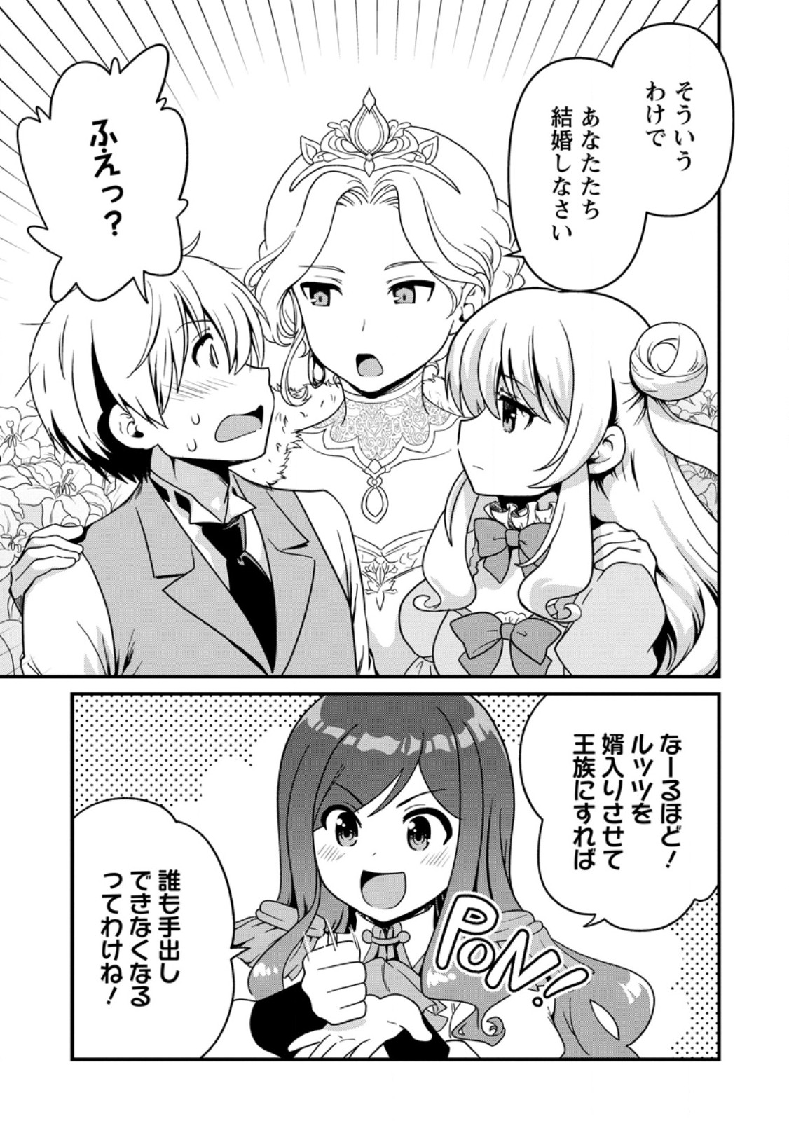 Teinen-go wa Isekai de Taneuma Seikatsu - Chapter 4.2 - Page 12