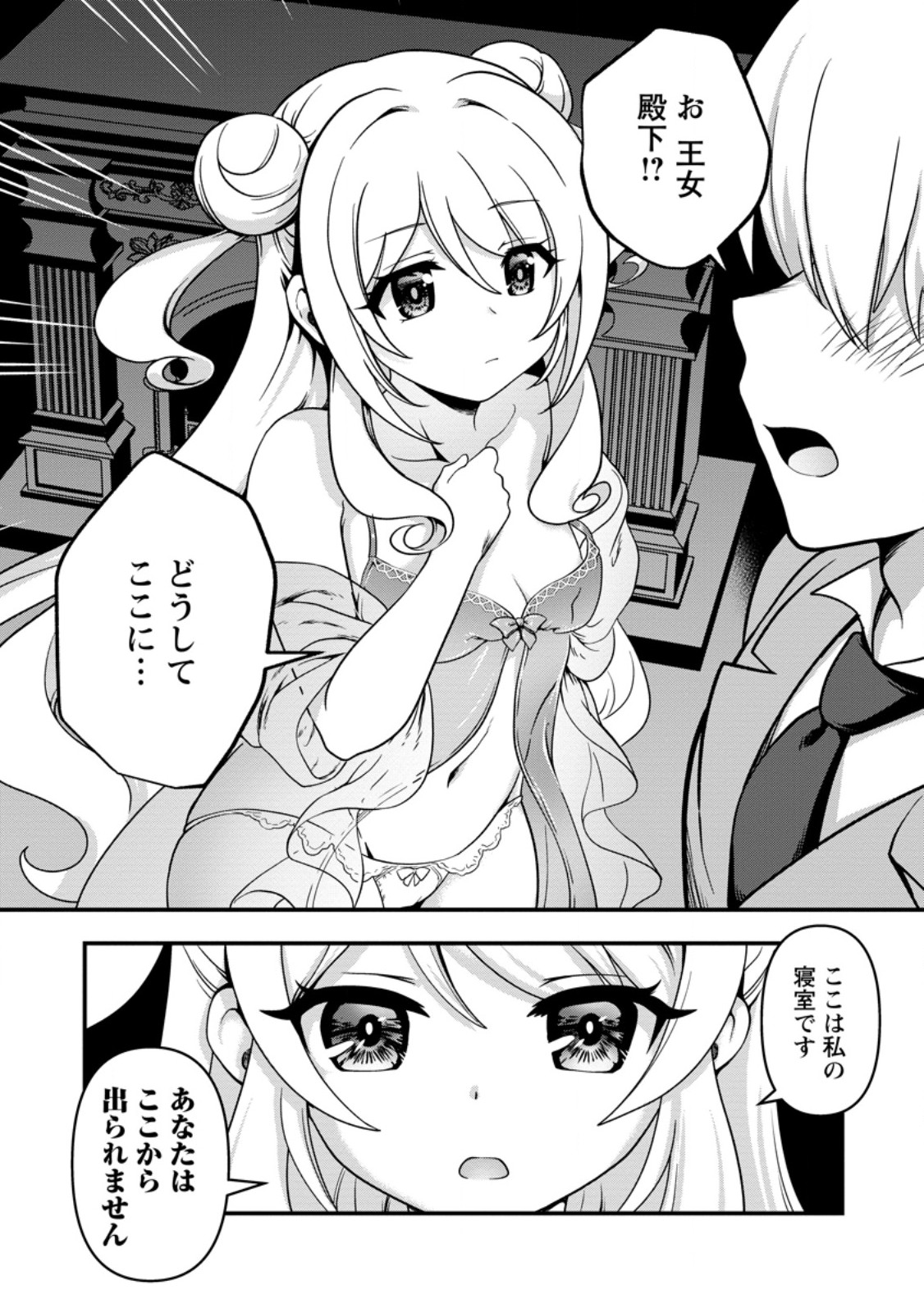 Teinen-go wa Isekai de Taneuma Seikatsu - Chapter 4.3 - Page 11