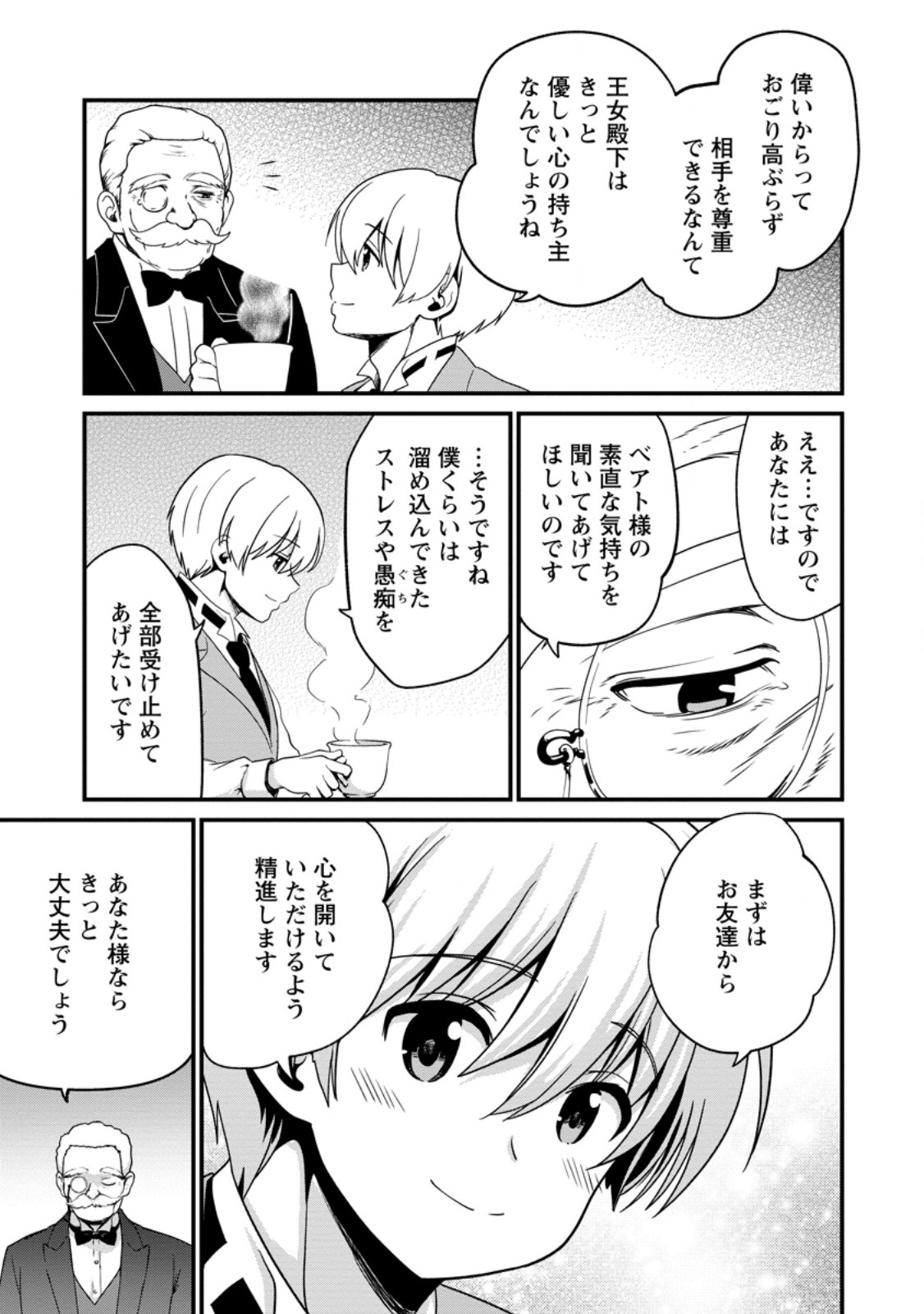 Teinen-go wa Isekai de Taneuma Seikatsu - Chapter 4.3 - Page 8
