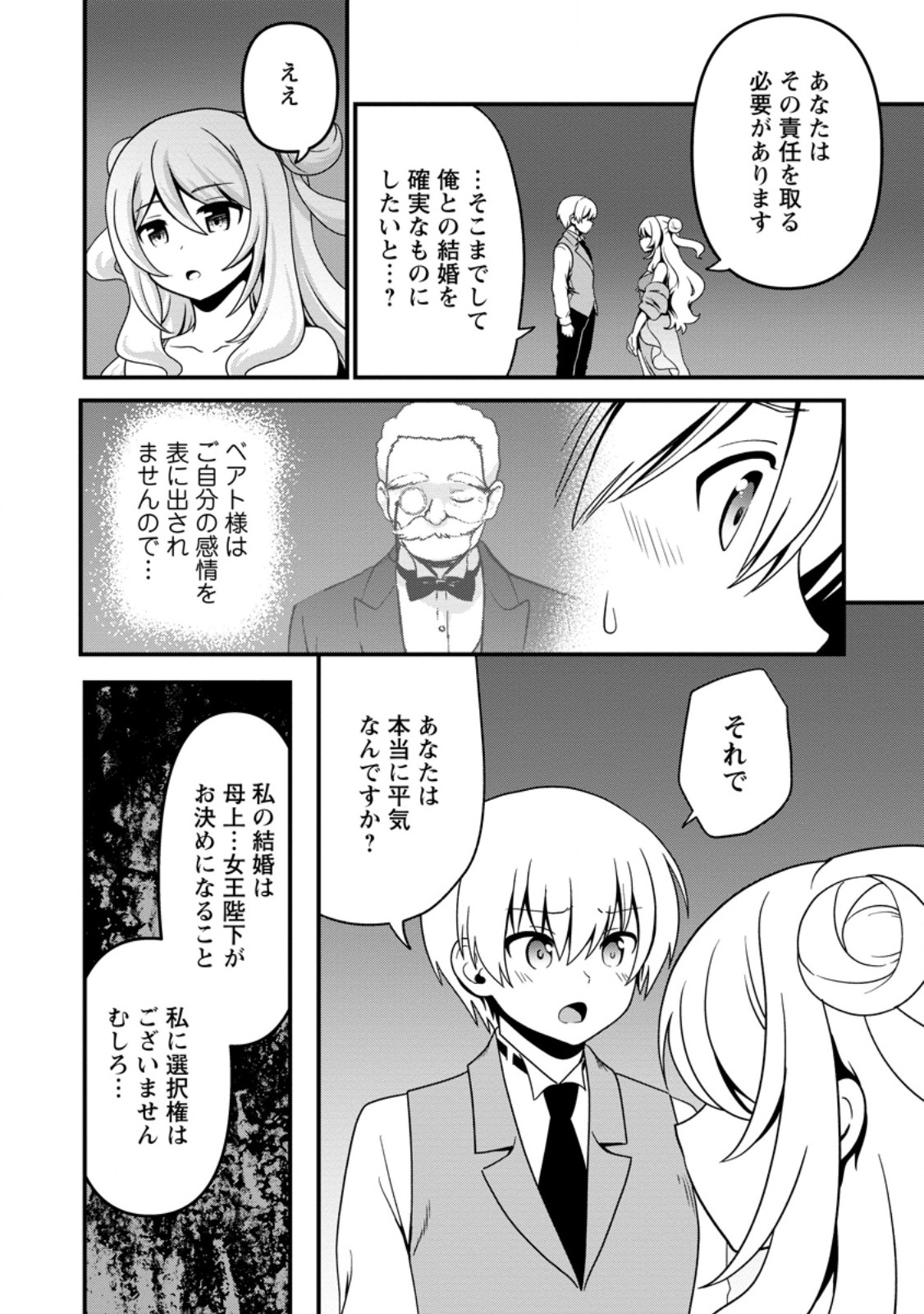Teinen-go wa Isekai de Taneuma Seikatsu - Chapter 5.1 - Page 2