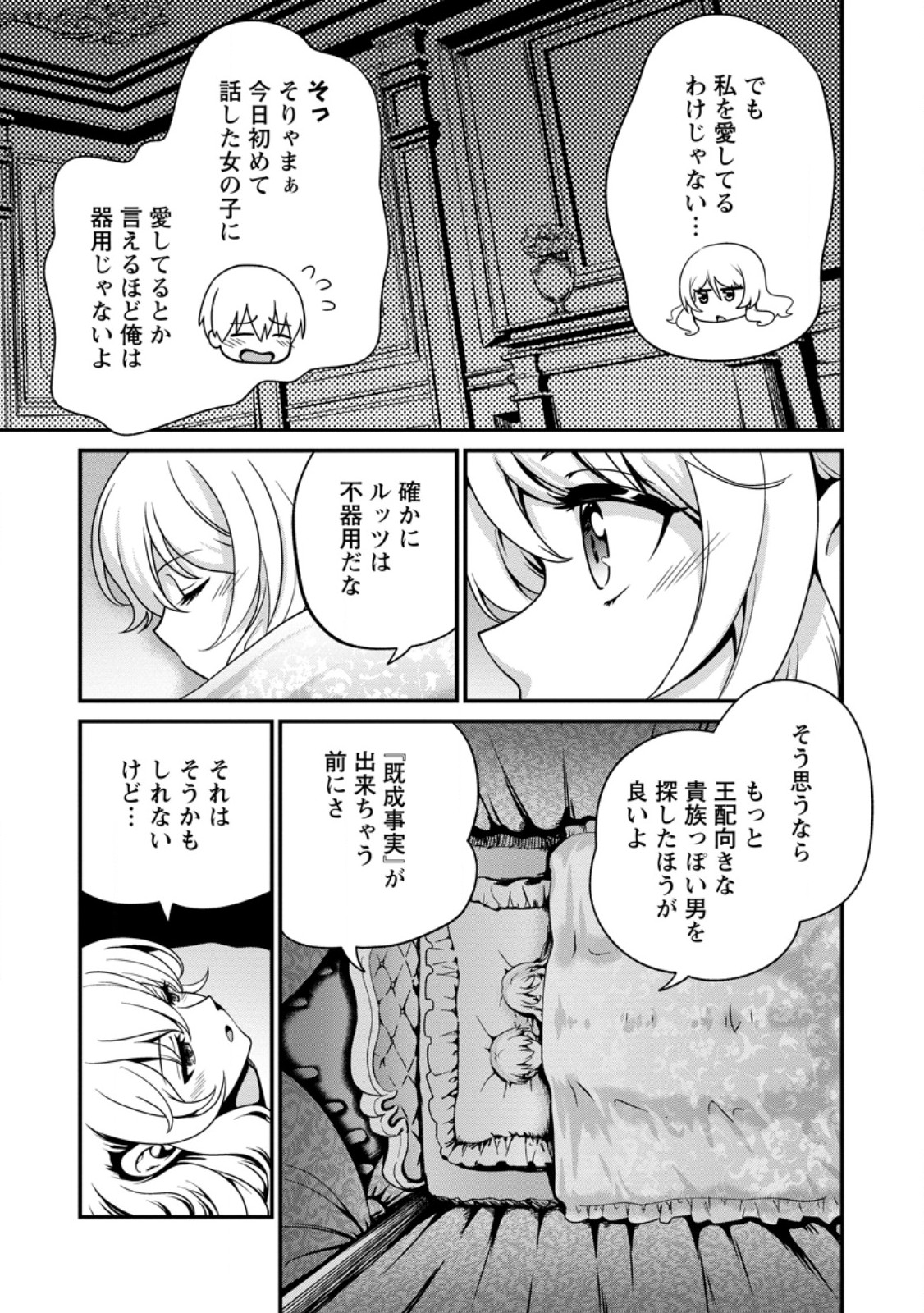 Teinen-go wa Isekai de Taneuma Seikatsu - Chapter 5.2 - Page 4