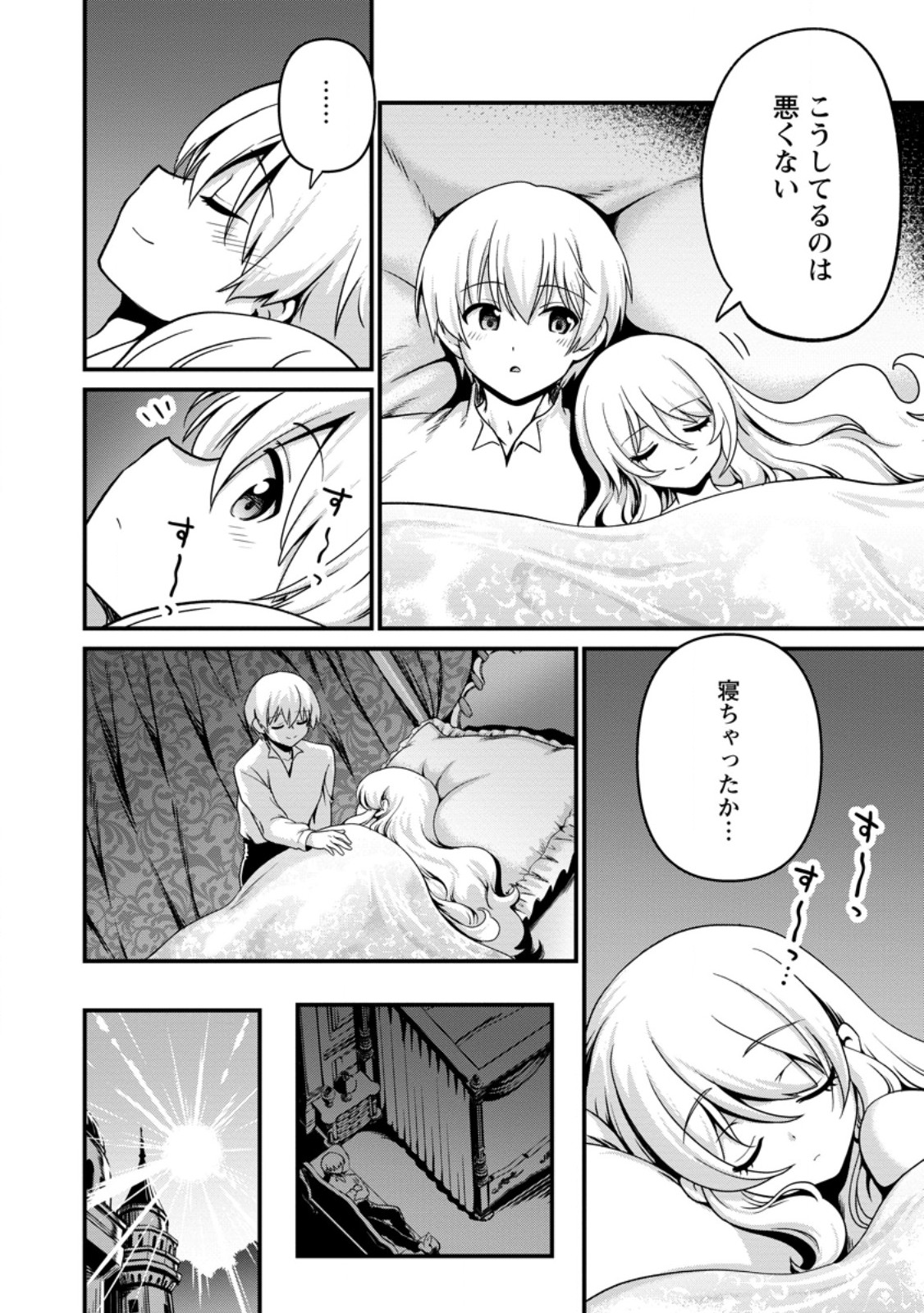 Teinen-go wa Isekai de Taneuma Seikatsu - Chapter 5.2 - Page 5