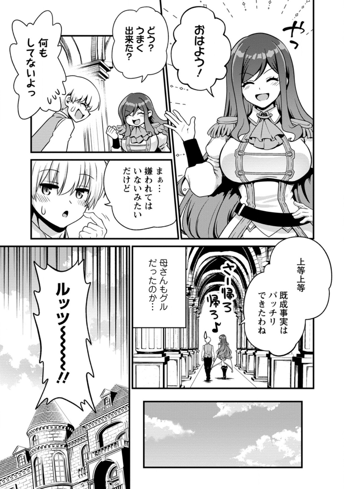 Teinen-go wa Isekai de Taneuma Seikatsu - Chapter 5.2 - Page 6