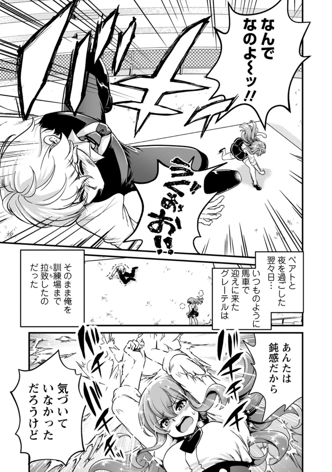 Teinen-go wa Isekai de Taneuma Seikatsu - Chapter 5.2 - Page 8