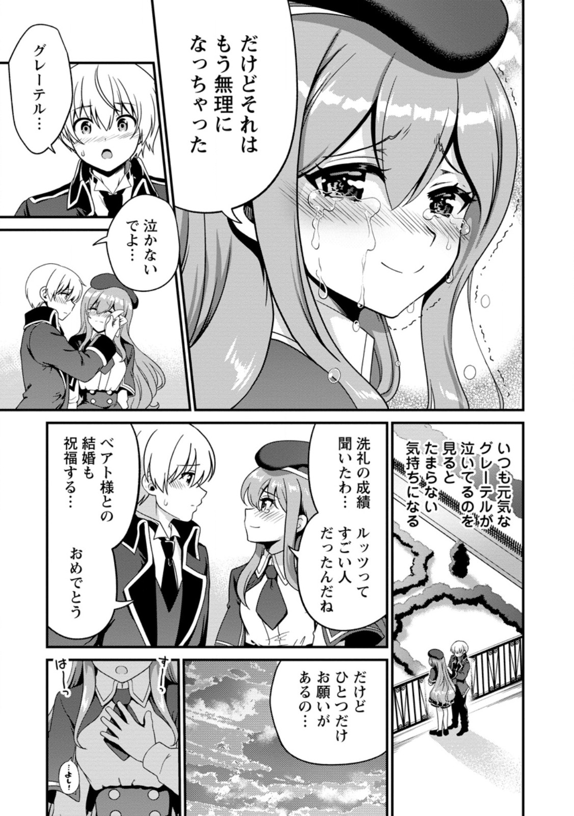 Teinen-go wa Isekai de Taneuma Seikatsu - Chapter 5.3 - Page 3
