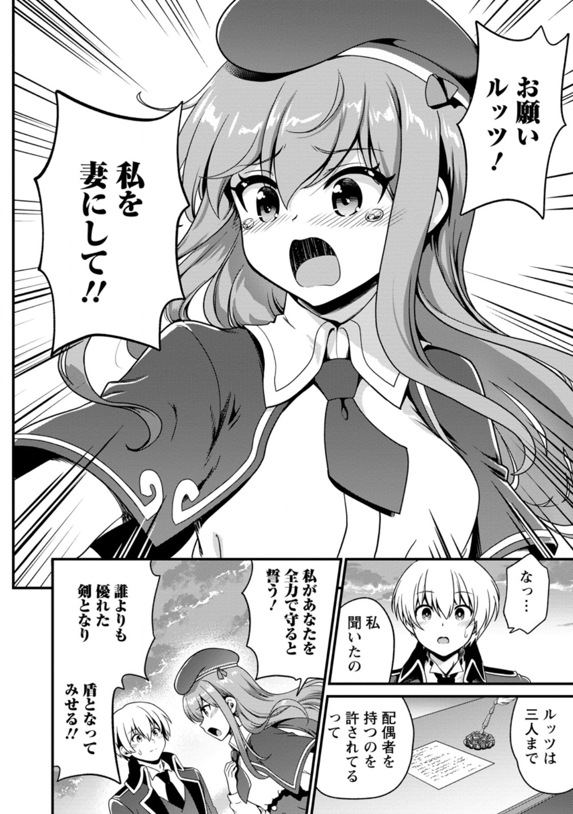 Teinen-go wa Isekai de Taneuma Seikatsu - Chapter 5.3 - Page 4