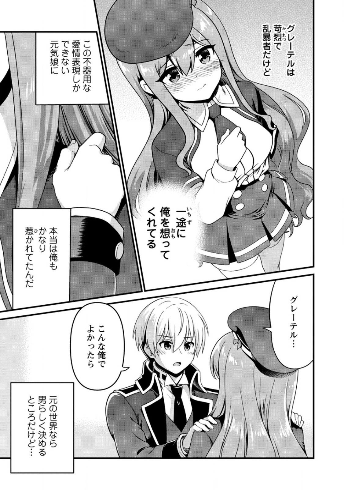 Teinen-go wa Isekai de Taneuma Seikatsu - Chapter 5.3 - Page 5