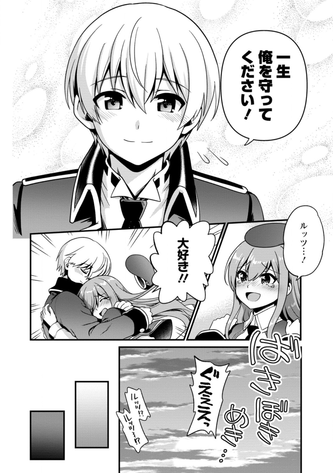 Teinen-go wa Isekai de Taneuma Seikatsu - Chapter 5.3 - Page 6