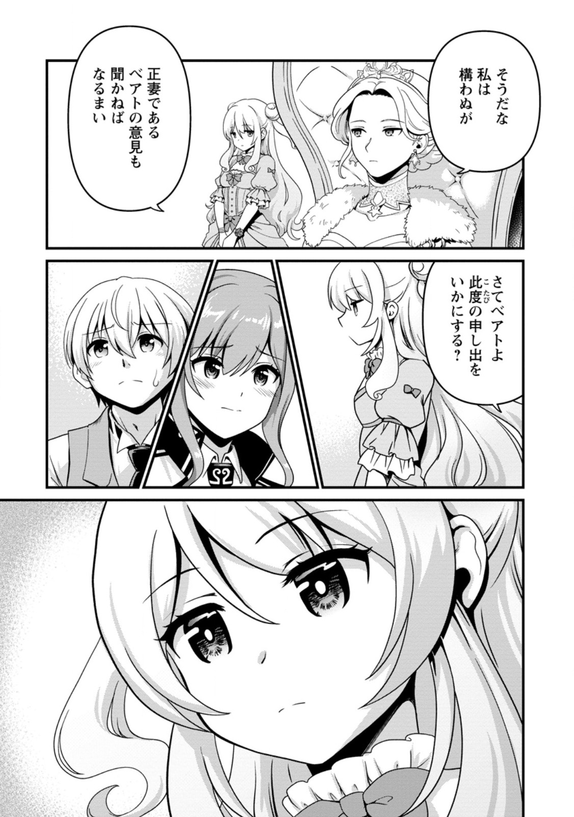 Teinen-go wa Isekai de Taneuma Seikatsu - Chapter 5.3 - Page 9