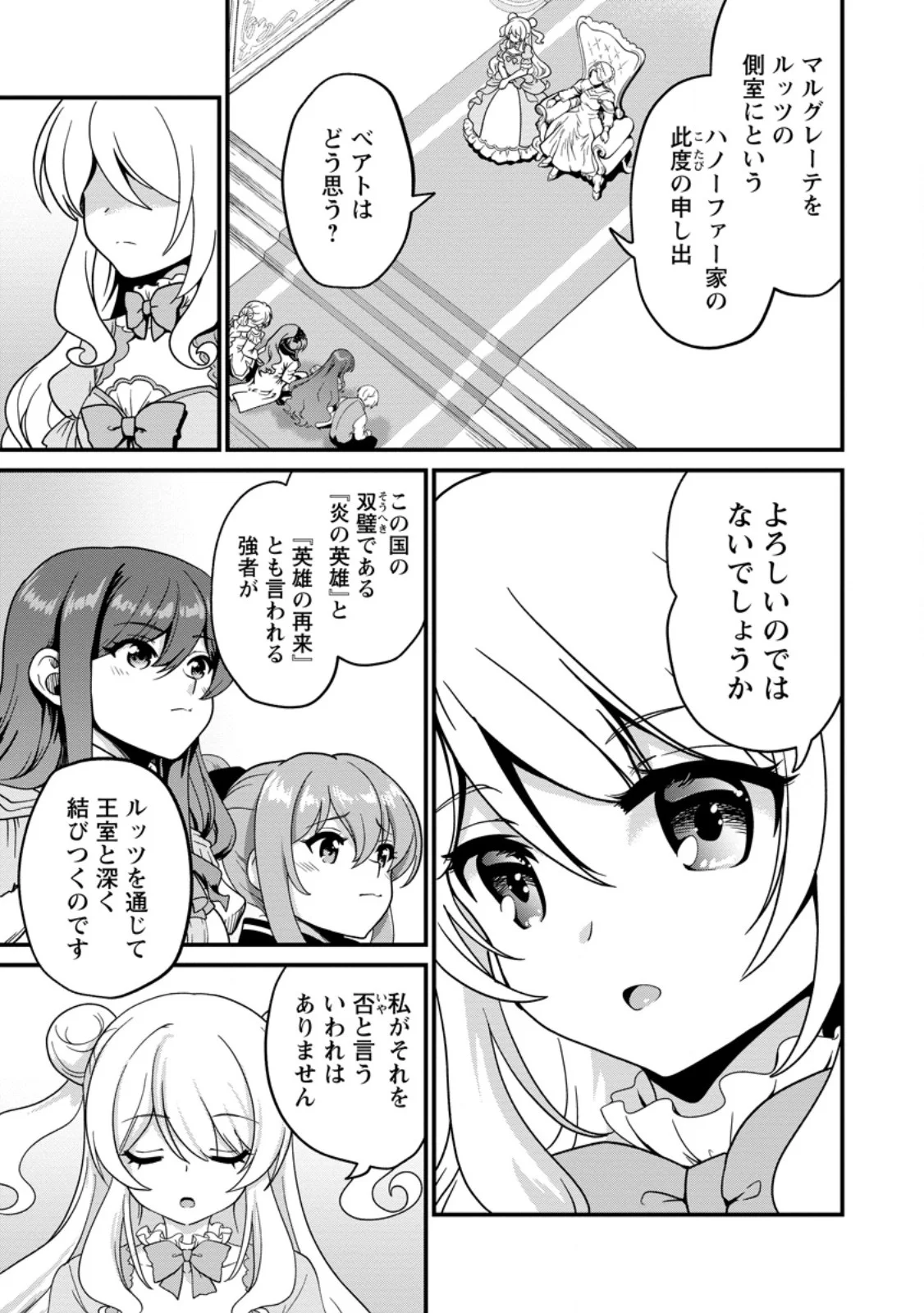 Teinen-go wa Isekai de Taneuma Seikatsu - Chapter 6.1 - Page 1