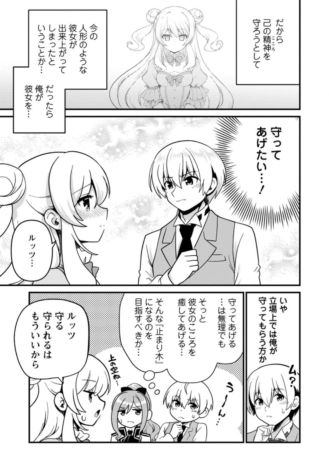 Teinen-go wa Isekai de Taneuma Seikatsu - Chapter 6.1 - Page 11