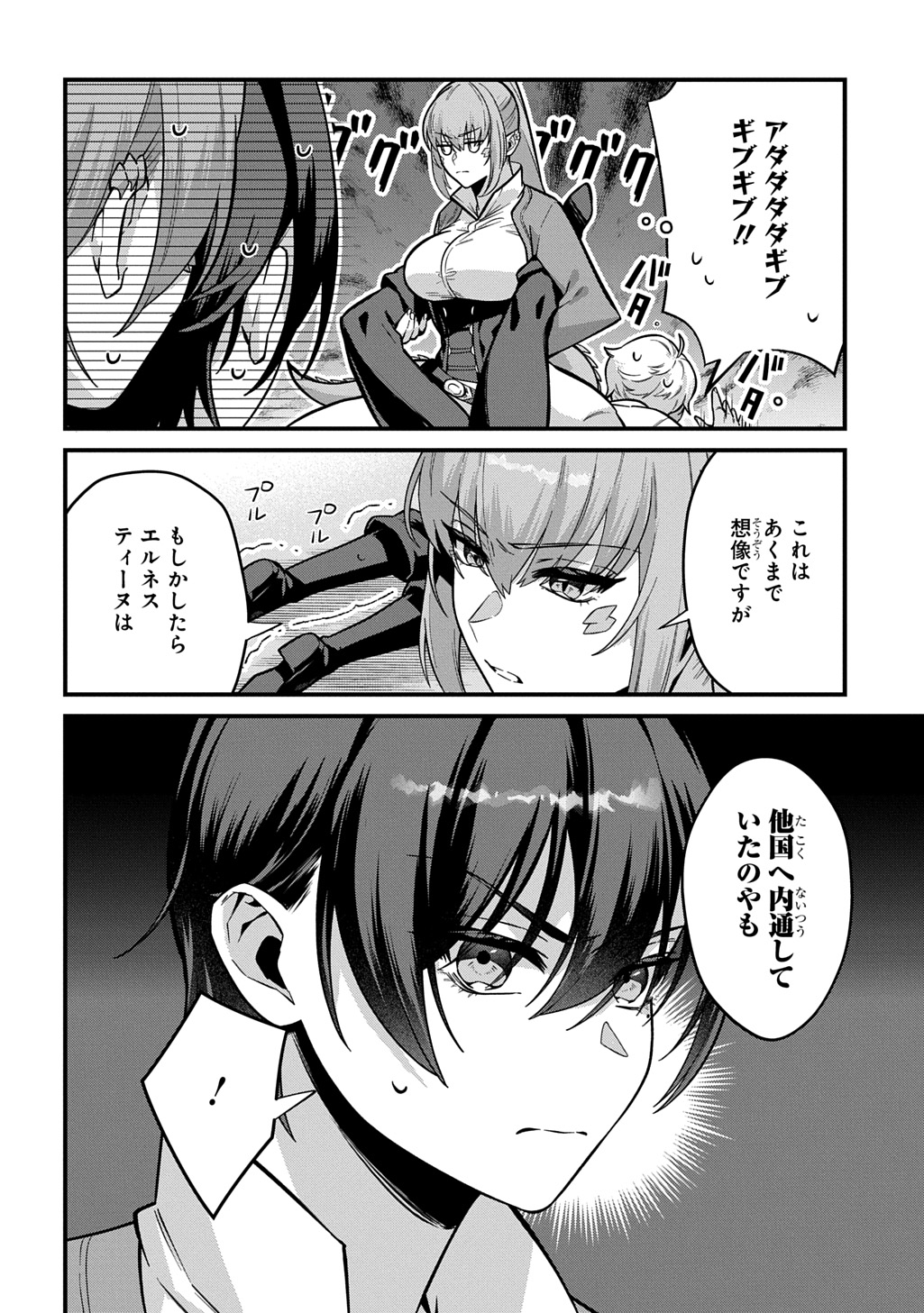 Teisou Gyakuten Sekai de Nariagari wo Mezashite Otoko Kishi ni Natta Boku wa, Yarimoku Onna-tachi ni Karada wo Neraware Makuru - Chapter 4 - Page 10