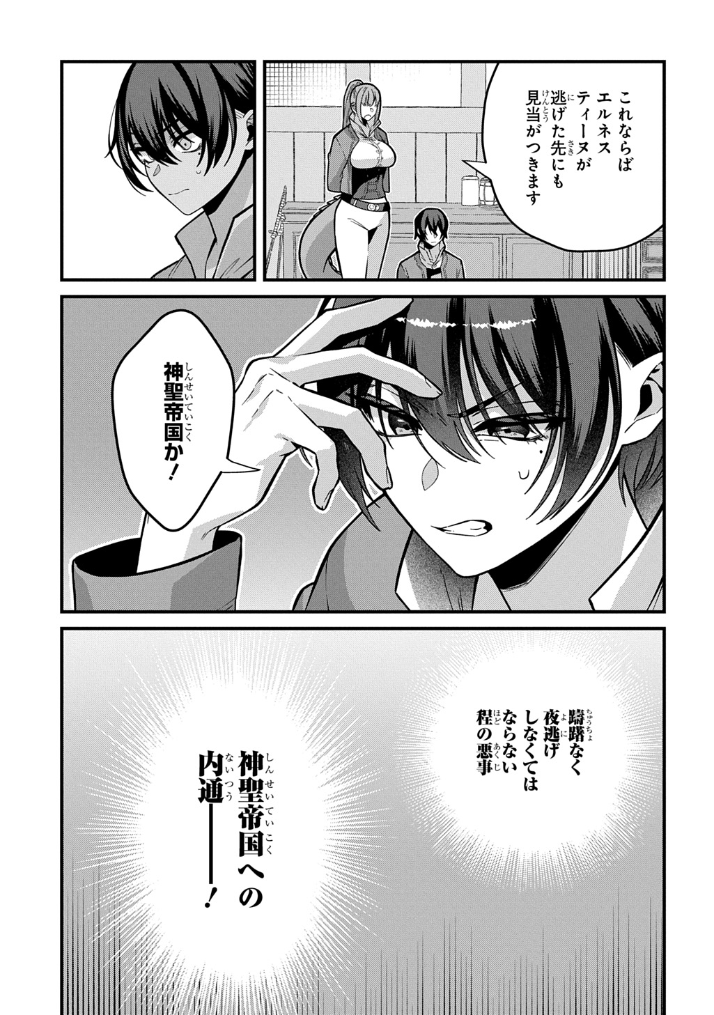 Teisou Gyakuten Sekai de Nariagari wo Mezashite Otoko Kishi ni Natta Boku wa, Yarimoku Onna-tachi ni Karada wo Neraware Makuru - Chapter 4 - Page 11
