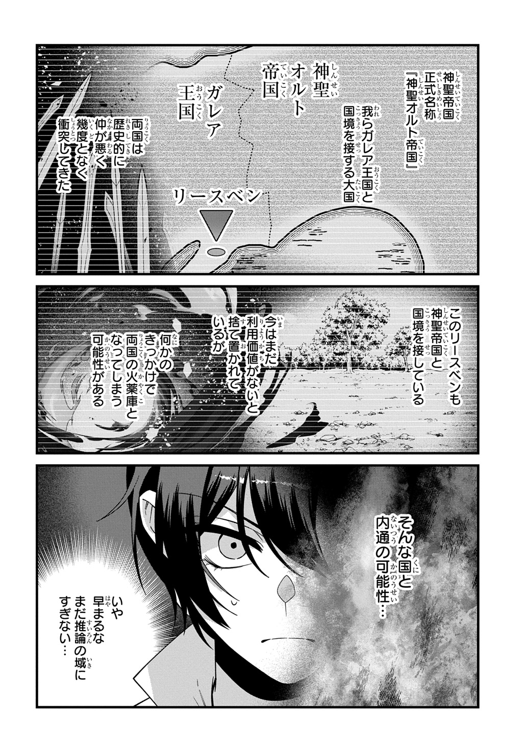 Teisou Gyakuten Sekai de Nariagari wo Mezashite Otoko Kishi ni Natta Boku wa, Yarimoku Onna-tachi ni Karada wo Neraware Makuru - Chapter 4 - Page 12