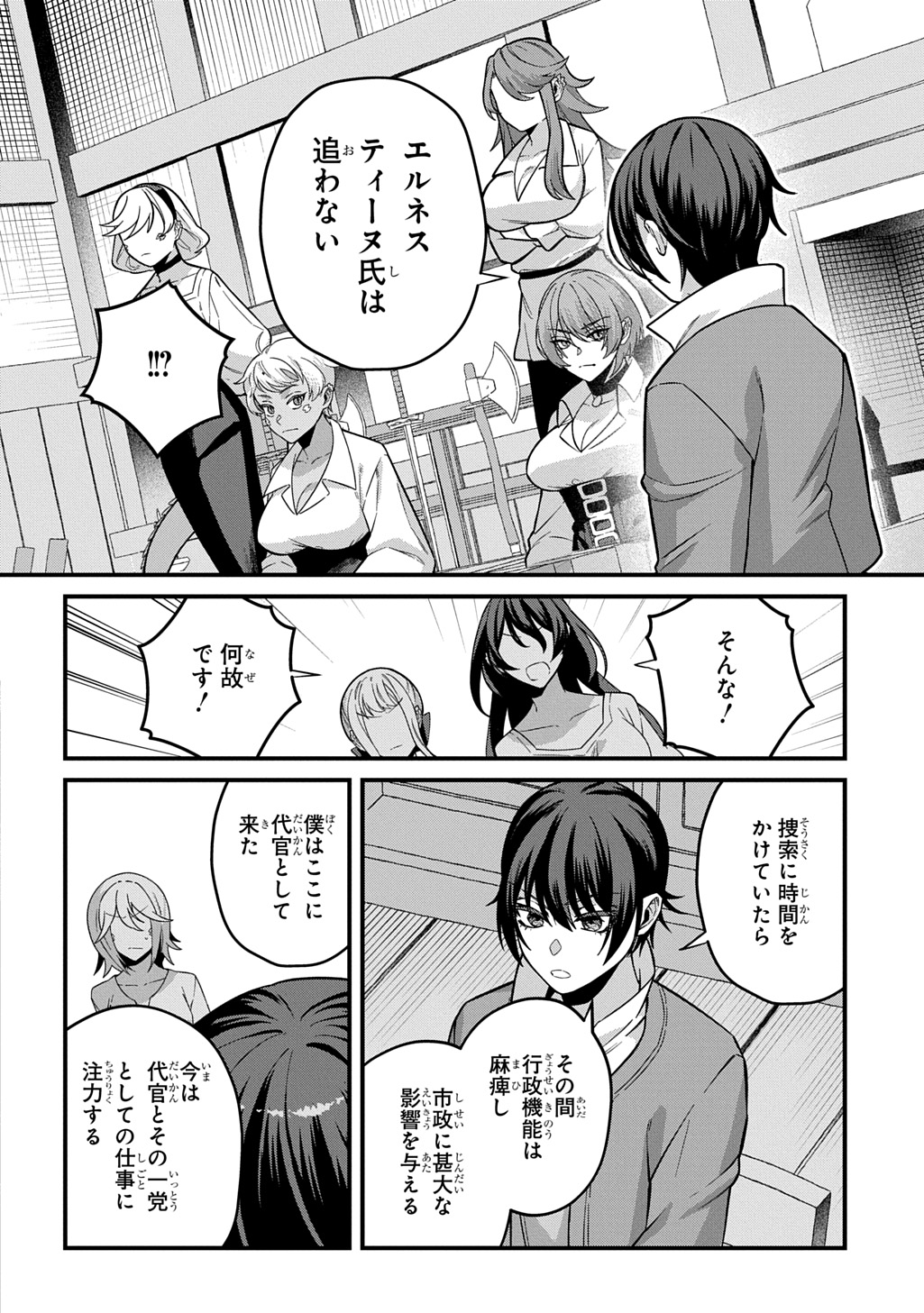 Teisou Gyakuten Sekai de Nariagari wo Mezashite Otoko Kishi ni Natta Boku wa, Yarimoku Onna-tachi ni Karada wo Neraware Makuru - Chapter 4 - Page 14