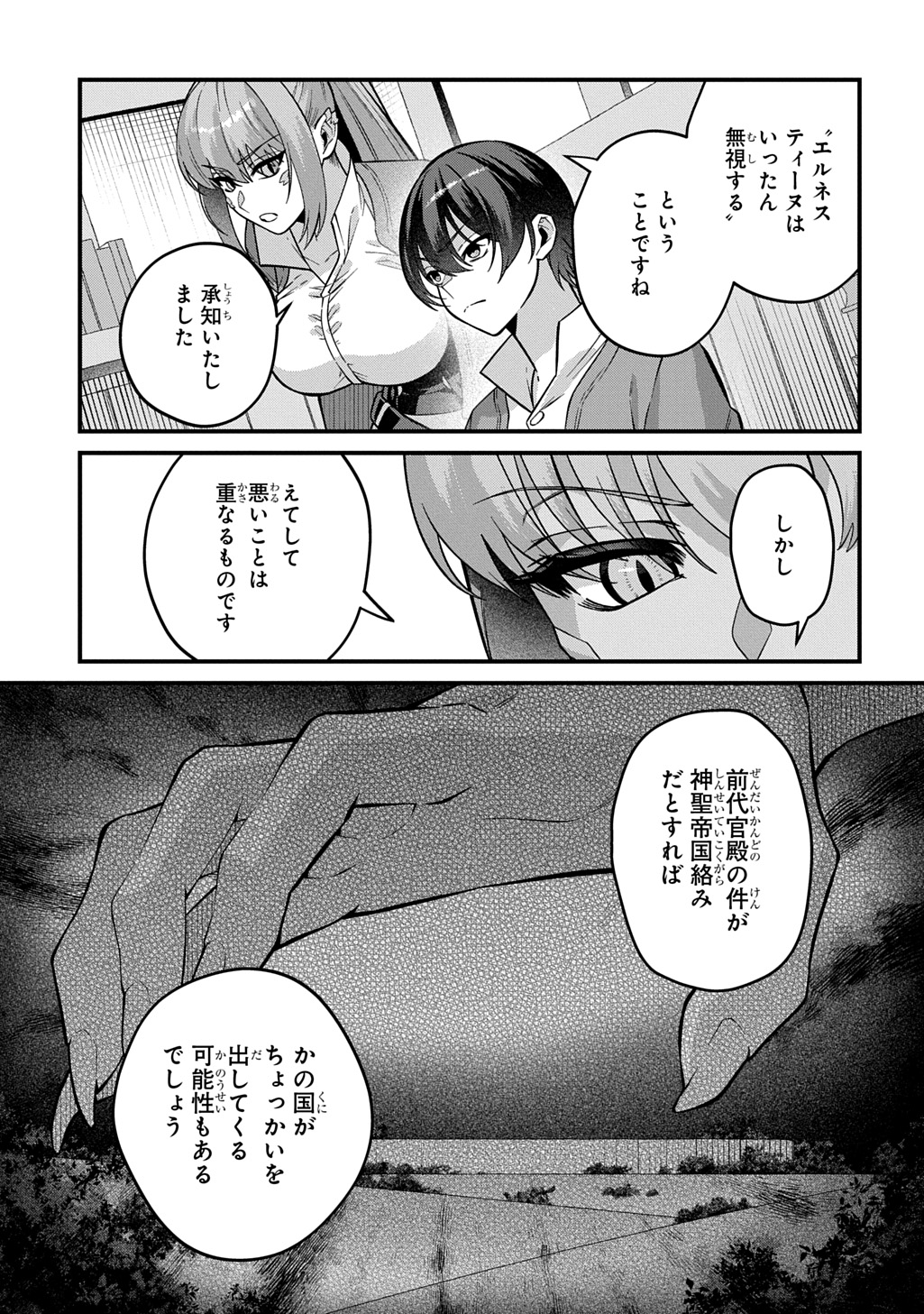 Teisou Gyakuten Sekai de Nariagari wo Mezashite Otoko Kishi ni Natta Boku wa, Yarimoku Onna-tachi ni Karada wo Neraware Makuru - Chapter 4 - Page 15
