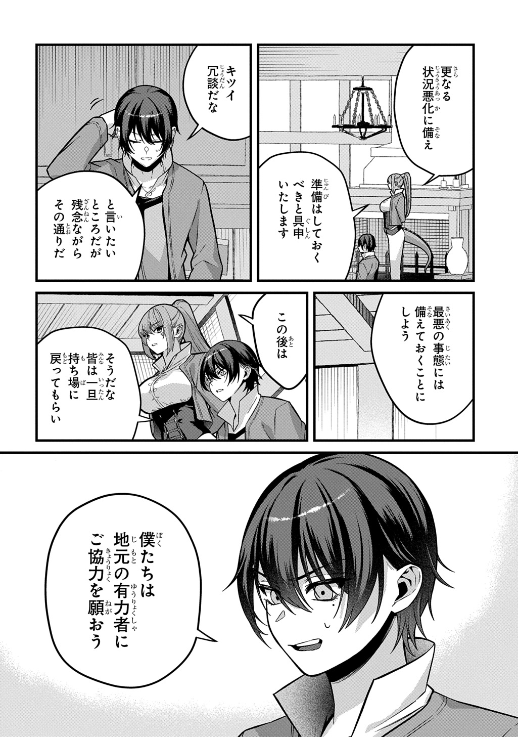 Teisou Gyakuten Sekai de Nariagari wo Mezashite Otoko Kishi ni Natta Boku wa, Yarimoku Onna-tachi ni Karada wo Neraware Makuru - Chapter 4 - Page 16