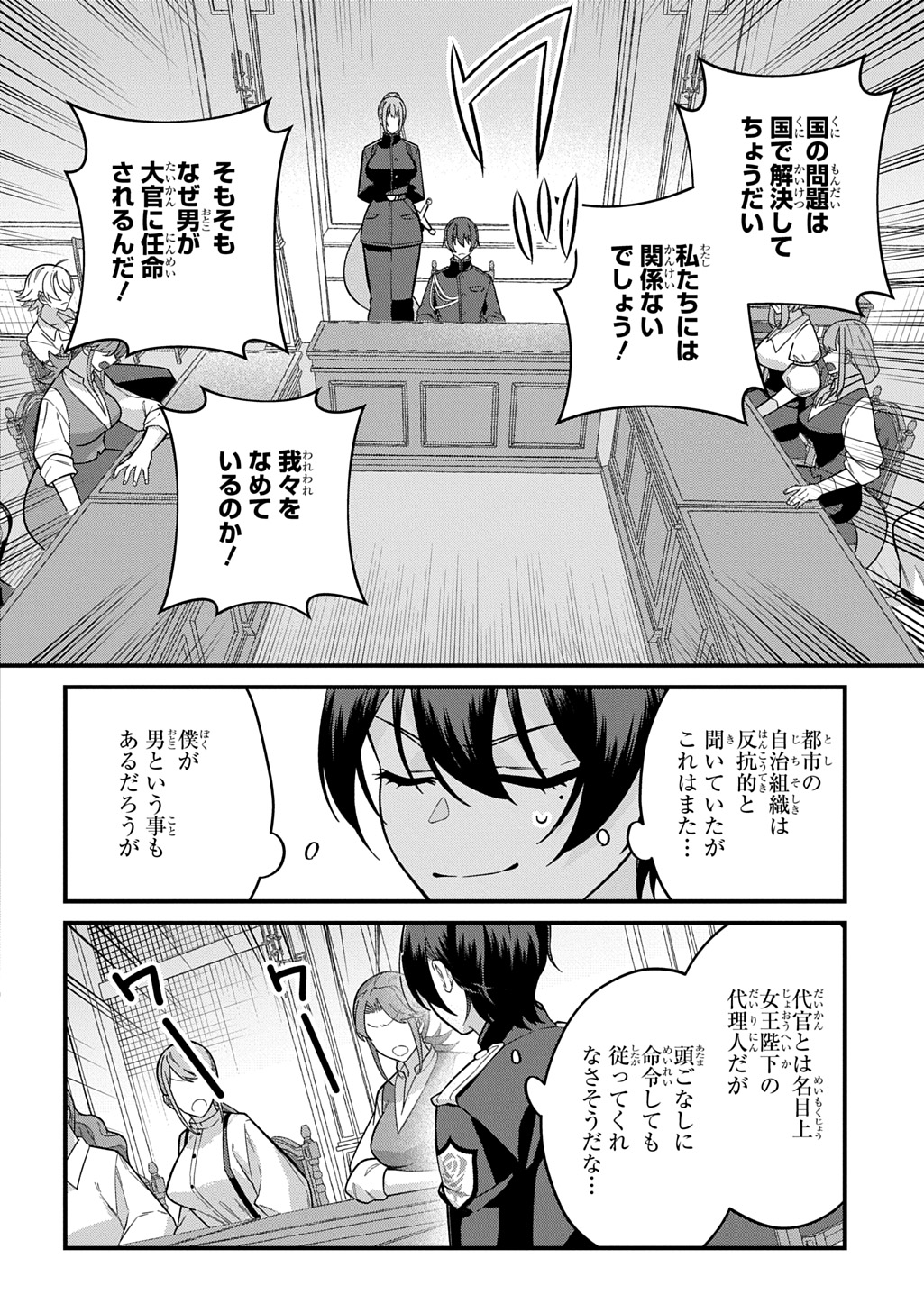 Teisou Gyakuten Sekai de Nariagari wo Mezashite Otoko Kishi ni Natta Boku wa, Yarimoku Onna-tachi ni Karada wo Neraware Makuru - Chapter 4 - Page 18