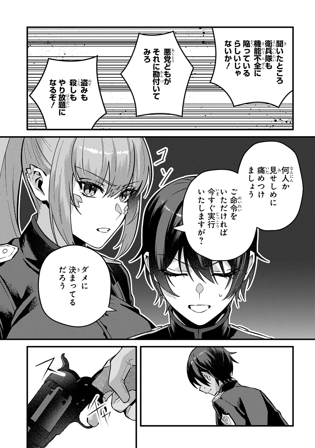 Teisou Gyakuten Sekai de Nariagari wo Mezashite Otoko Kishi ni Natta Boku wa, Yarimoku Onna-tachi ni Karada wo Neraware Makuru - Chapter 4 - Page 19