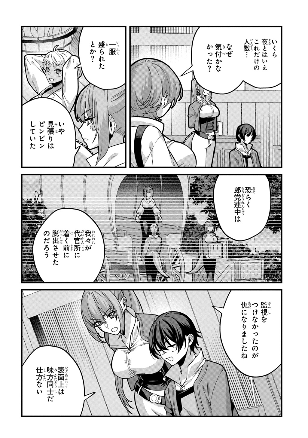 Teisou Gyakuten Sekai de Nariagari wo Mezashite Otoko Kishi ni Natta Boku wa, Yarimoku Onna-tachi ni Karada wo Neraware Makuru - Chapter 4 - Page 2