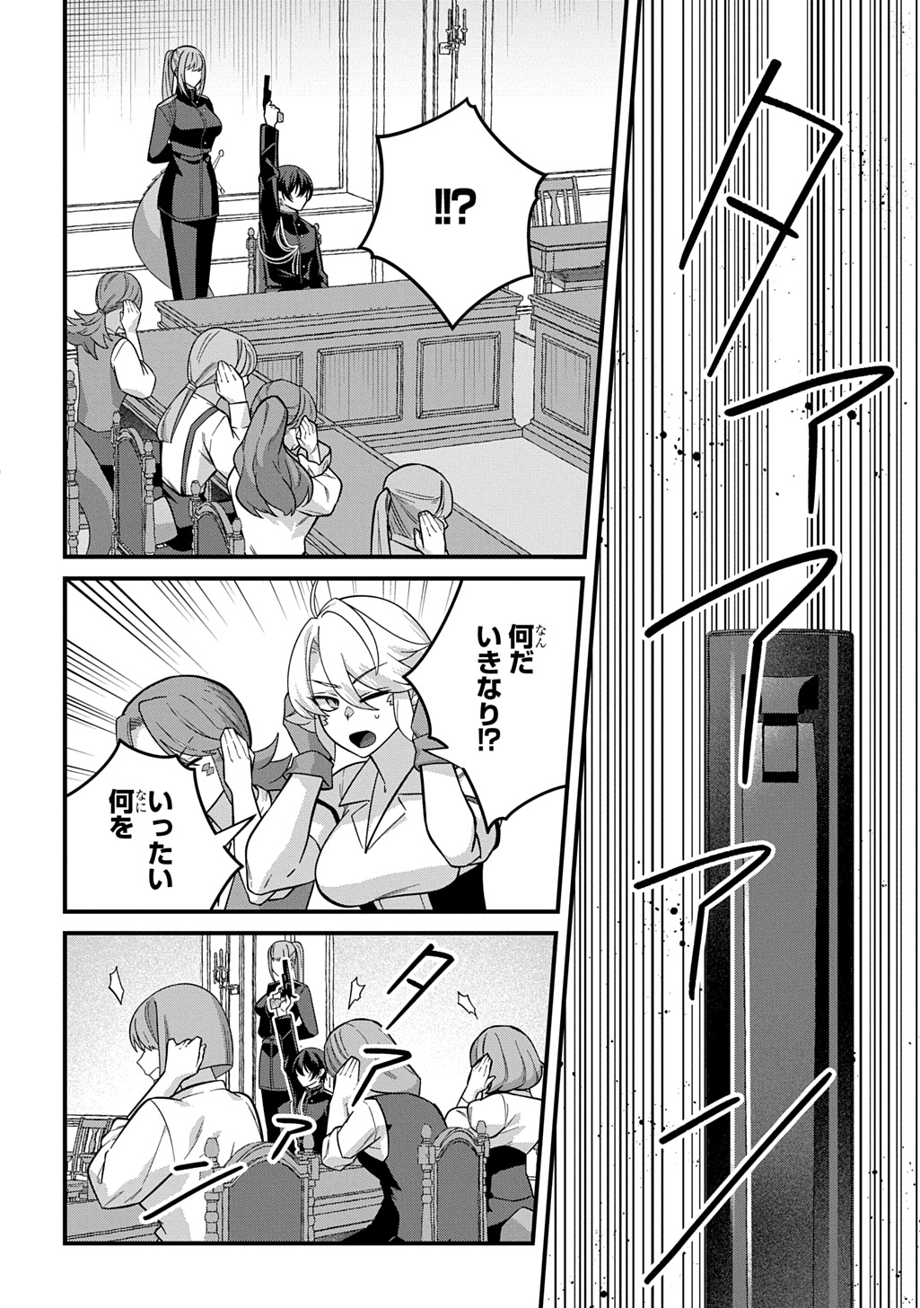 Teisou Gyakuten Sekai de Nariagari wo Mezashite Otoko Kishi ni Natta Boku wa, Yarimoku Onna-tachi ni Karada wo Neraware Makuru - Chapter 4 - Page 20