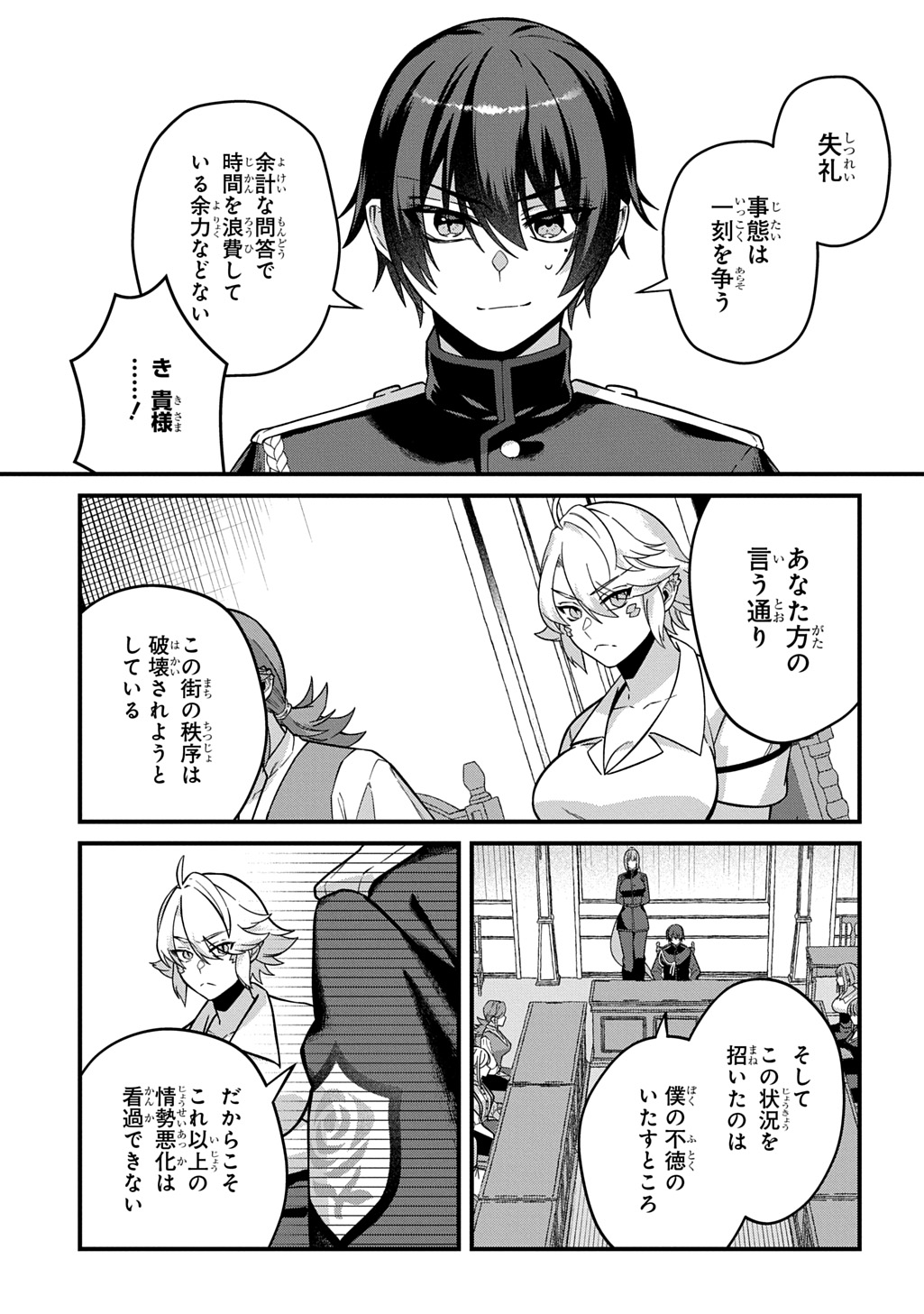 Teisou Gyakuten Sekai de Nariagari wo Mezashite Otoko Kishi ni Natta Boku wa, Yarimoku Onna-tachi ni Karada wo Neraware Makuru - Chapter 4 - Page 21