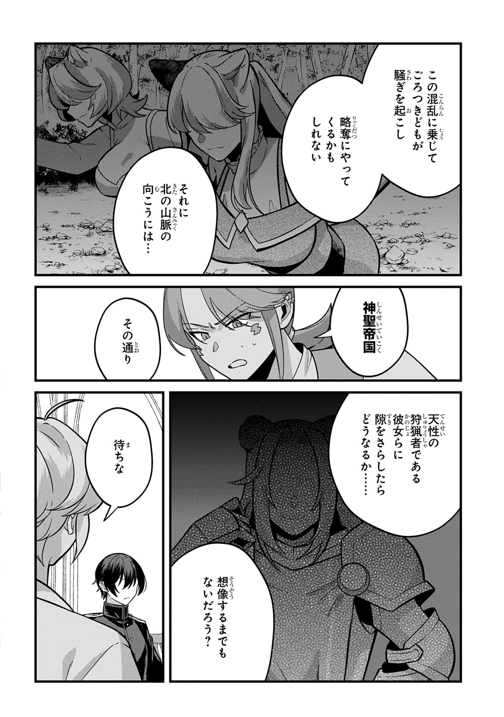 Teisou Gyakuten Sekai de Nariagari wo Mezashite Otoko Kishi ni Natta Boku wa, Yarimoku Onna-tachi ni Karada wo Neraware Makuru - Chapter 4 - Page 22