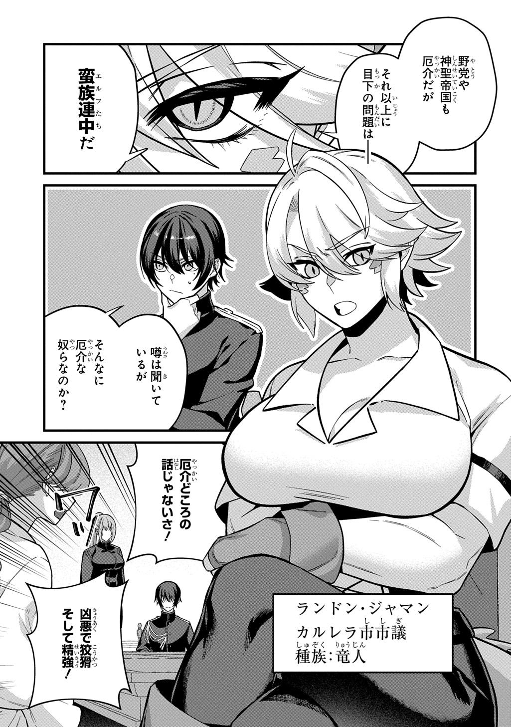 Teisou Gyakuten Sekai de Nariagari wo Mezashite Otoko Kishi ni Natta Boku wa, Yarimoku Onna-tachi ni Karada wo Neraware Makuru - Chapter 4 - Page 23