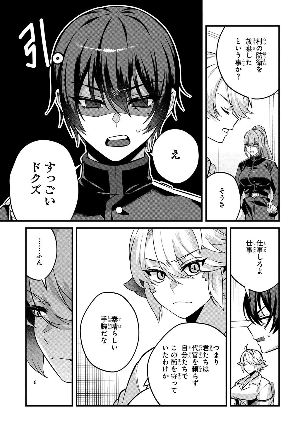Teisou Gyakuten Sekai de Nariagari wo Mezashite Otoko Kishi ni Natta Boku wa, Yarimoku Onna-tachi ni Karada wo Neraware Makuru - Chapter 4 - Page 25
