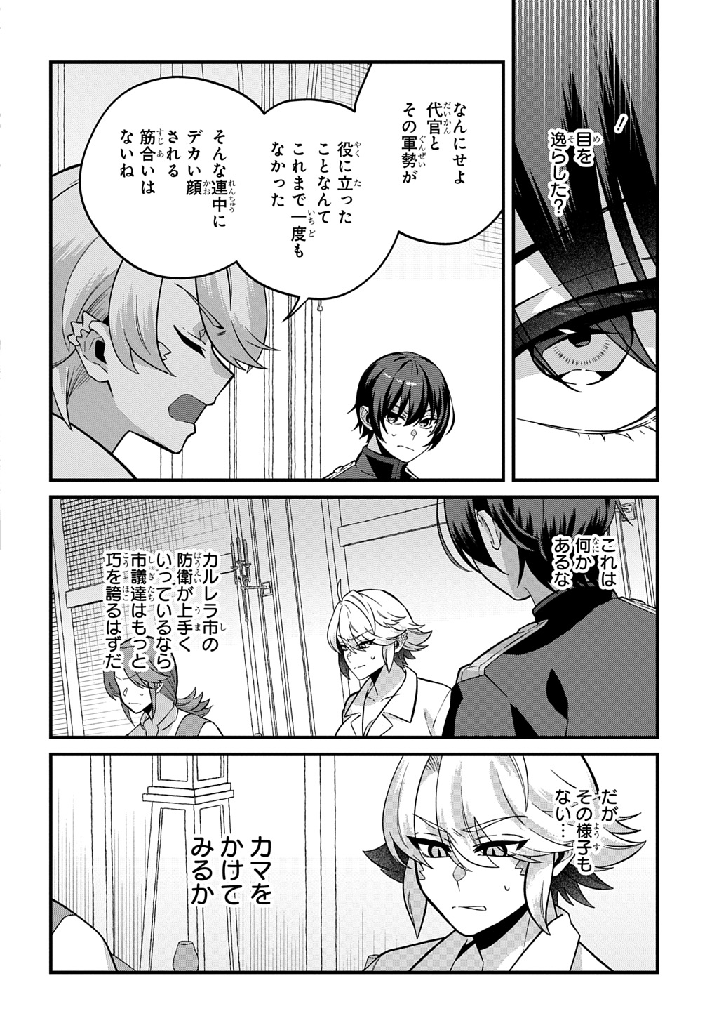 Teisou Gyakuten Sekai de Nariagari wo Mezashite Otoko Kishi ni Natta Boku wa, Yarimoku Onna-tachi ni Karada wo Neraware Makuru - Chapter 4 - Page 26
