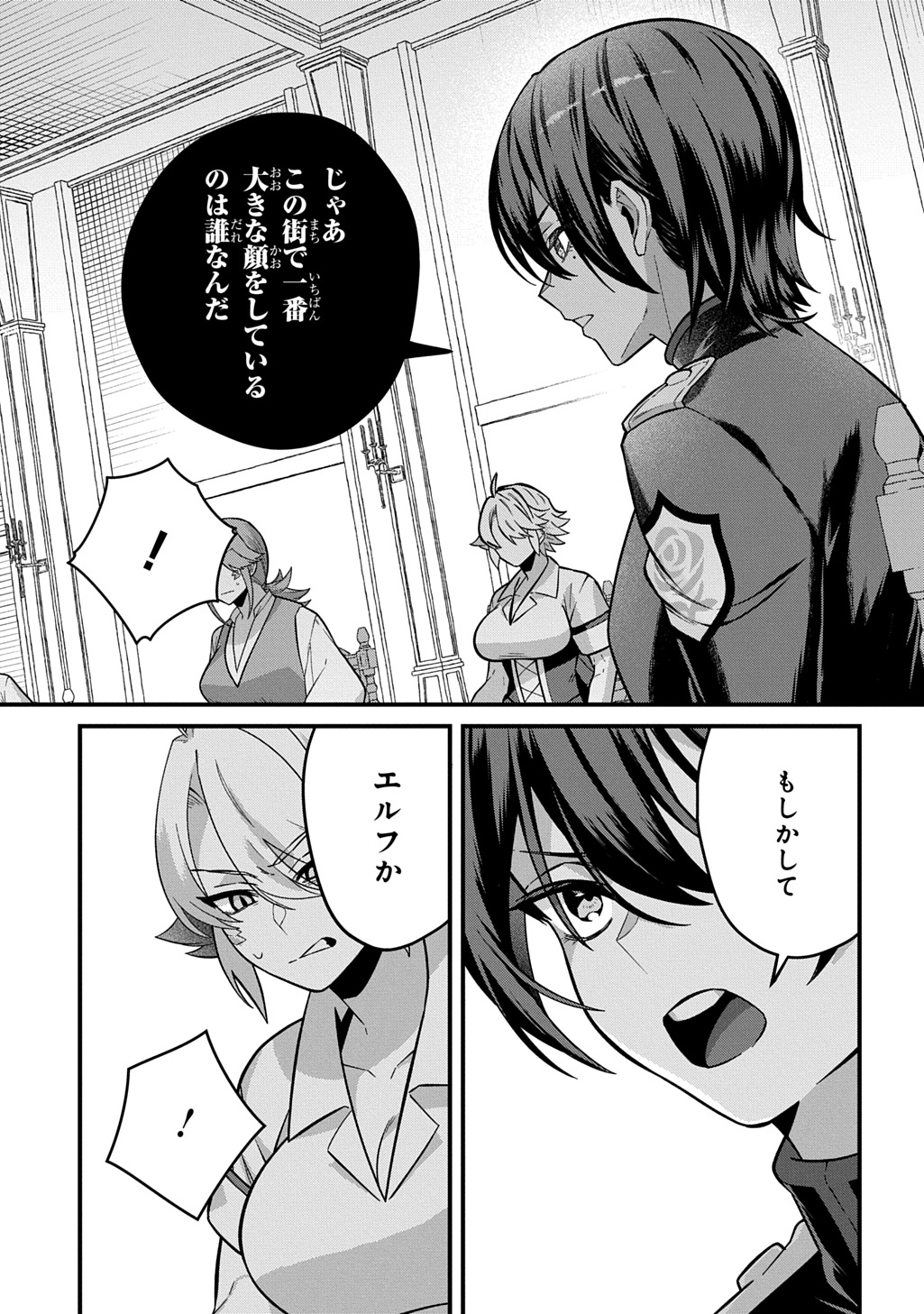 Teisou Gyakuten Sekai de Nariagari wo Mezashite Otoko Kishi ni Natta Boku wa, Yarimoku Onna-tachi ni Karada wo Neraware Makuru - Chapter 4 - Page 27