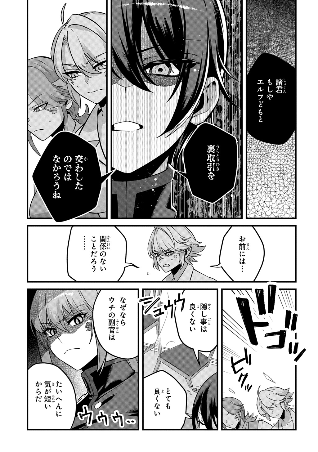 Teisou Gyakuten Sekai de Nariagari wo Mezashite Otoko Kishi ni Natta Boku wa, Yarimoku Onna-tachi ni Karada wo Neraware Makuru - Chapter 4 - Page 29