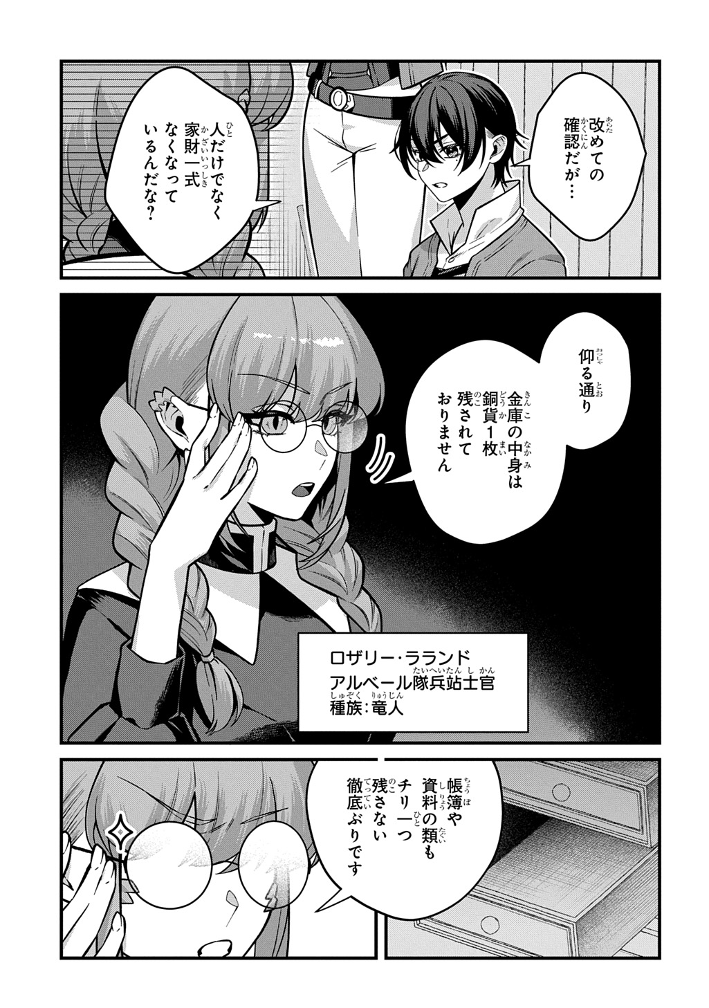 Teisou Gyakuten Sekai de Nariagari wo Mezashite Otoko Kishi ni Natta Boku wa, Yarimoku Onna-tachi ni Karada wo Neraware Makuru - Chapter 4 - Page 3